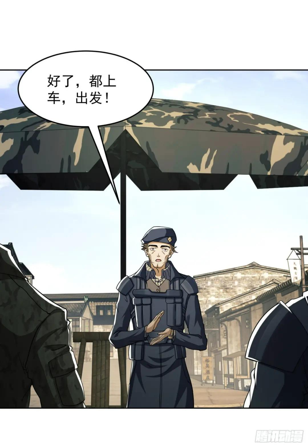 114 三重身份任小粟 第29页