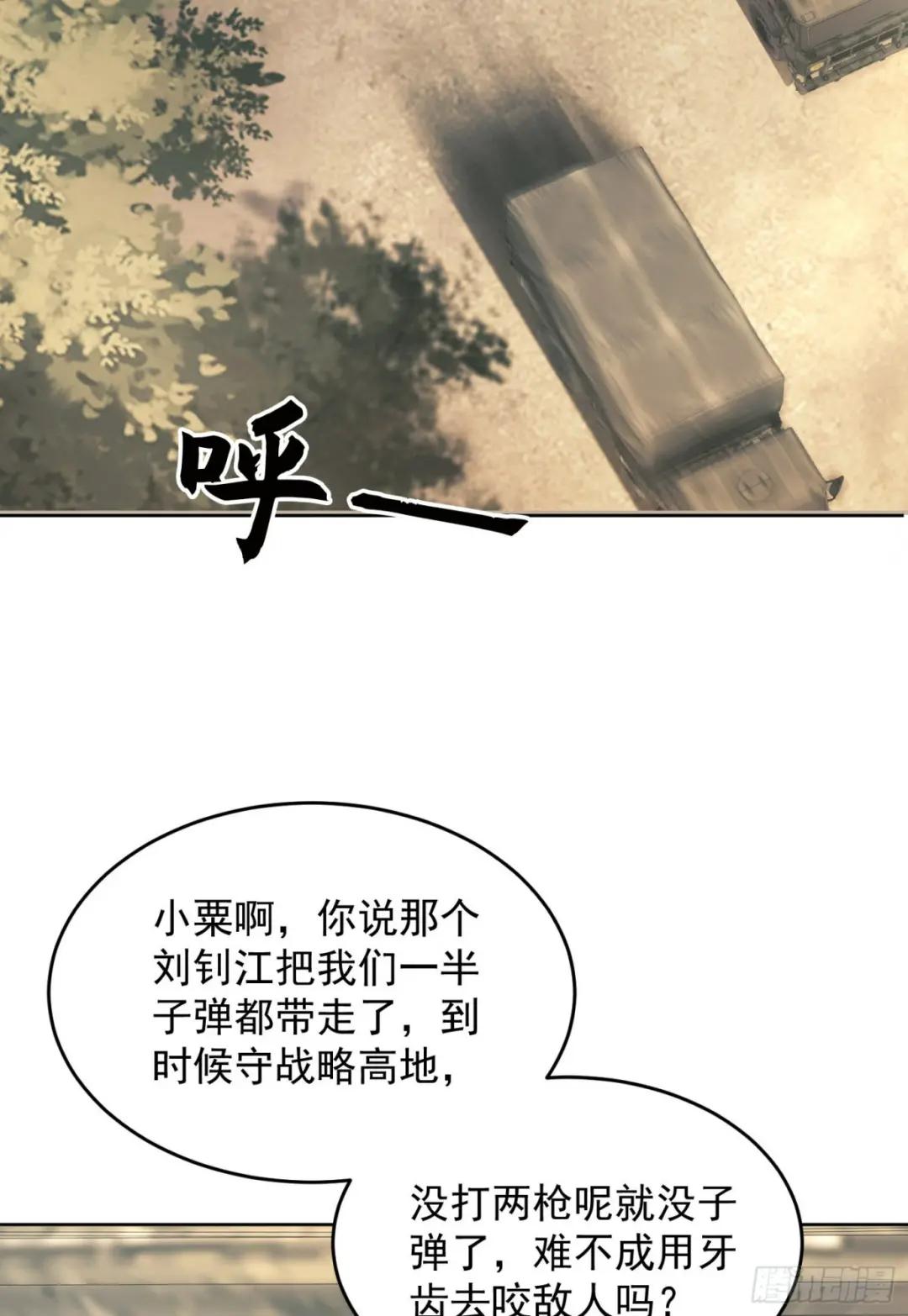 114 三重身份任小粟 第32页