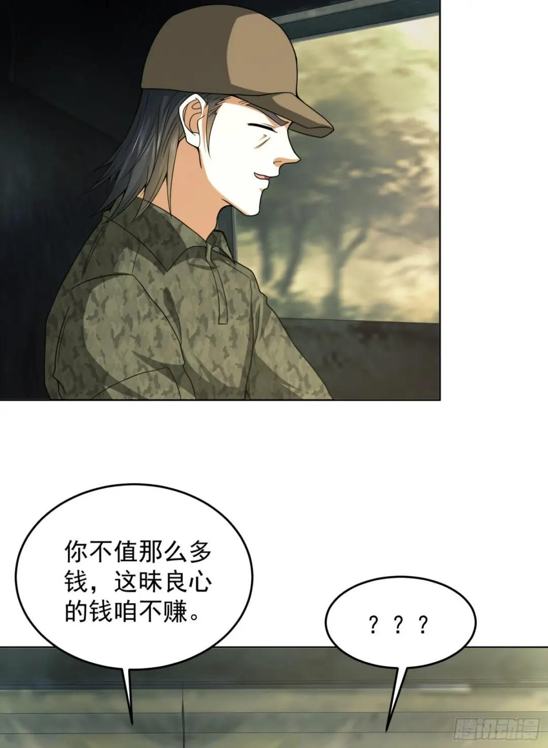 114 三重身份任小粟 第37页