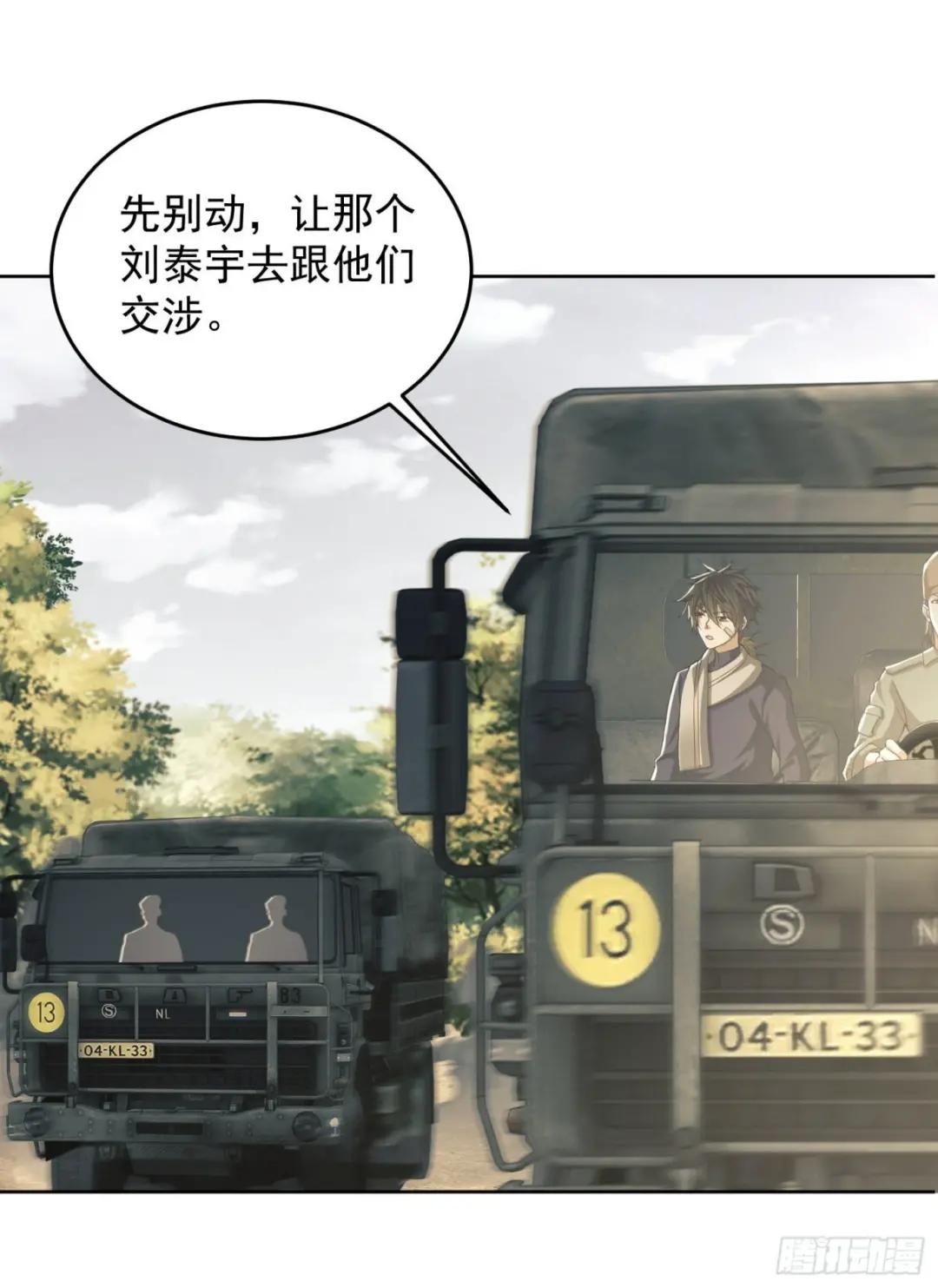 114 三重身份任小粟 第41页