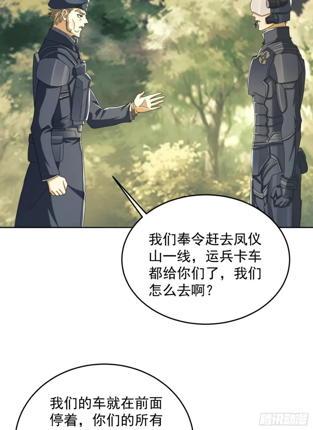 114 三重身份任小粟 第43页