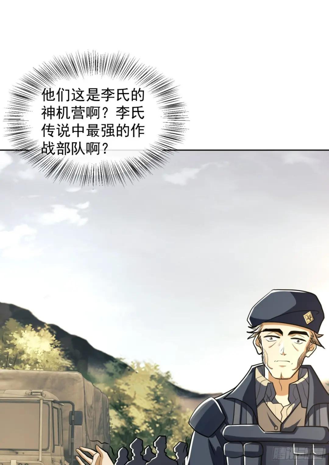 114 三重身份任小粟 第45页