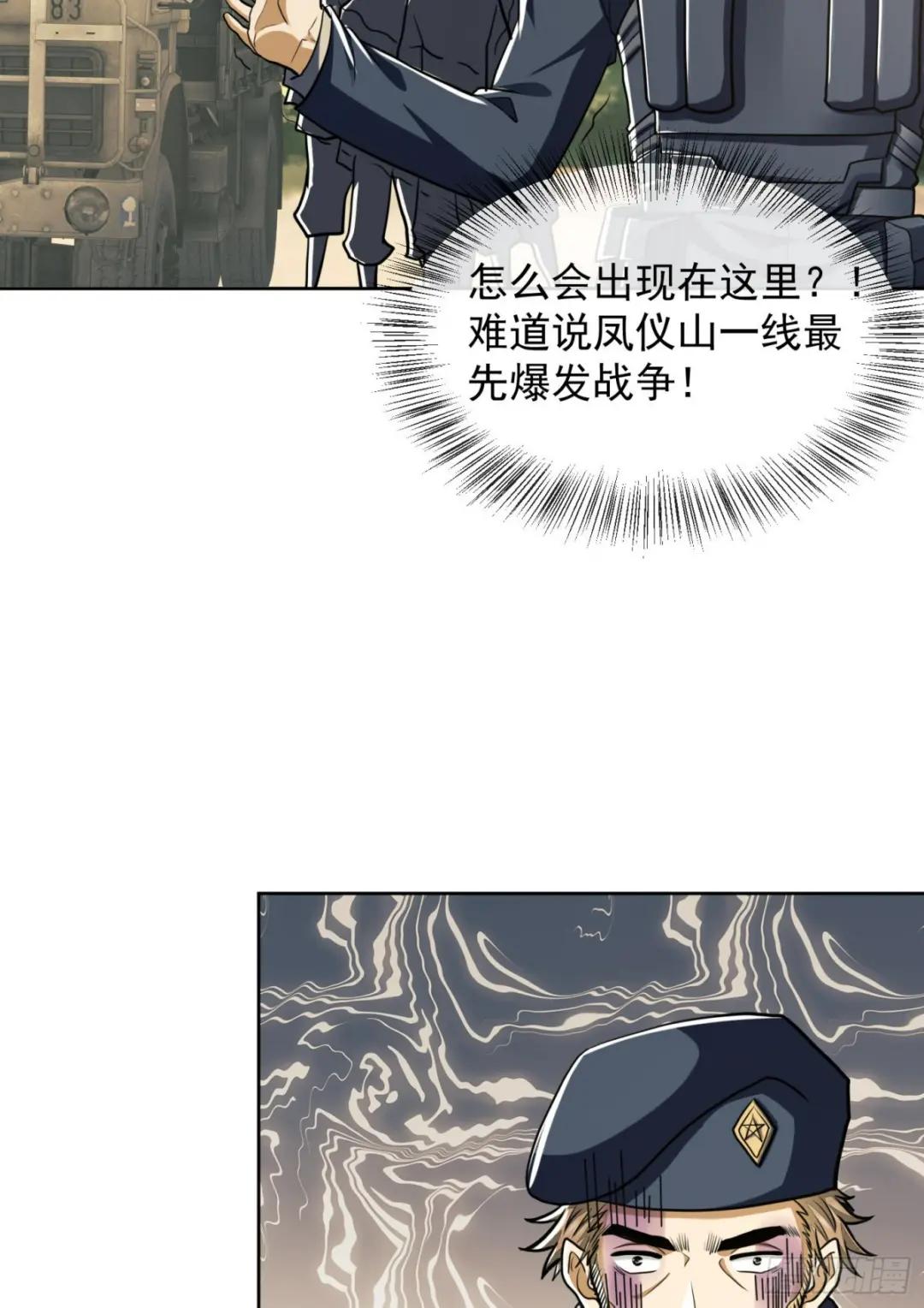 114 三重身份任小粟 第46页