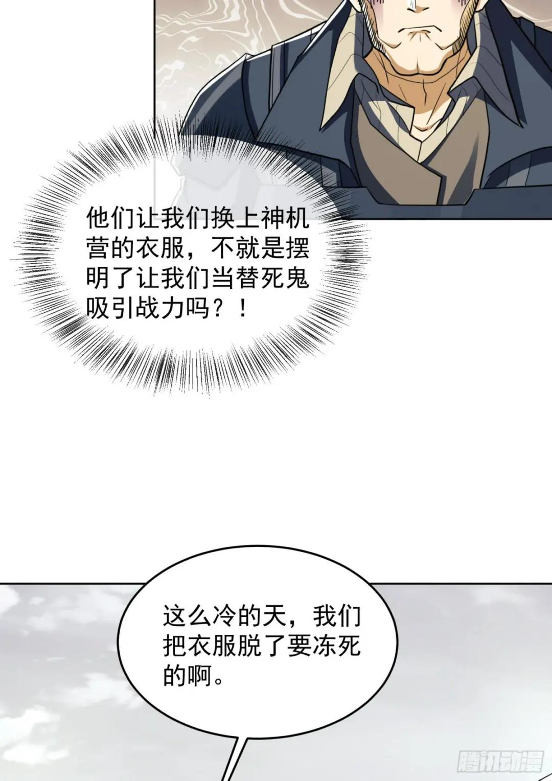 114 三重身份任小粟 第47页