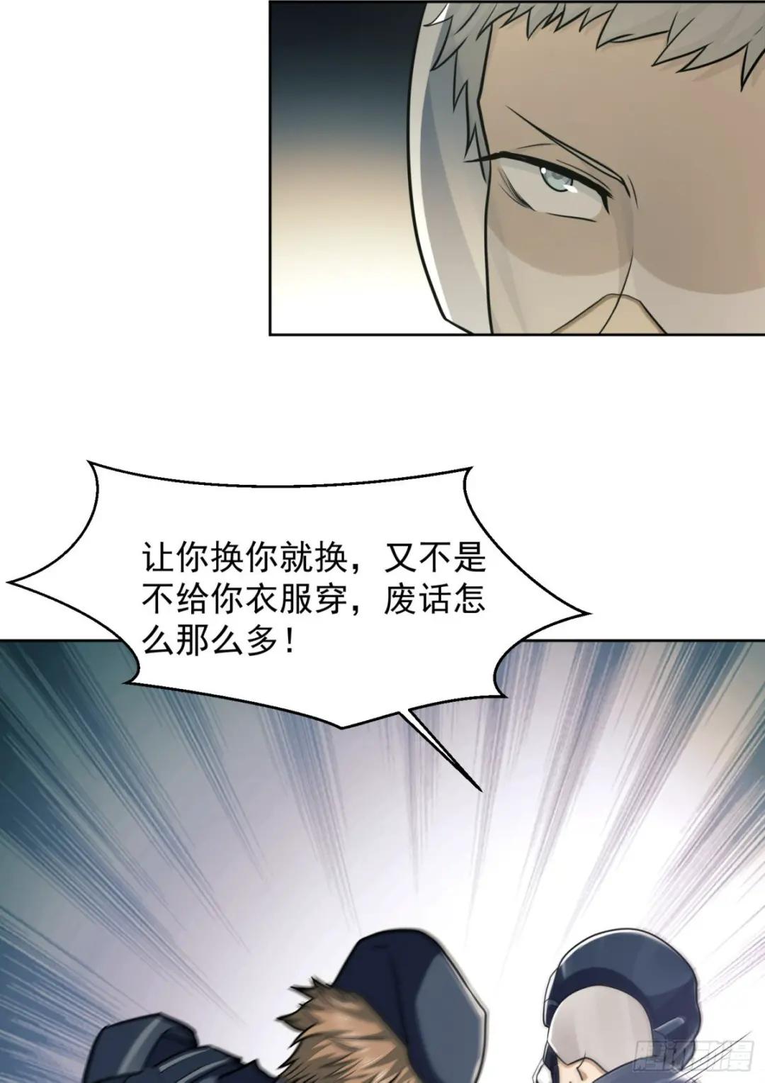 114 三重身份任小粟 第49页