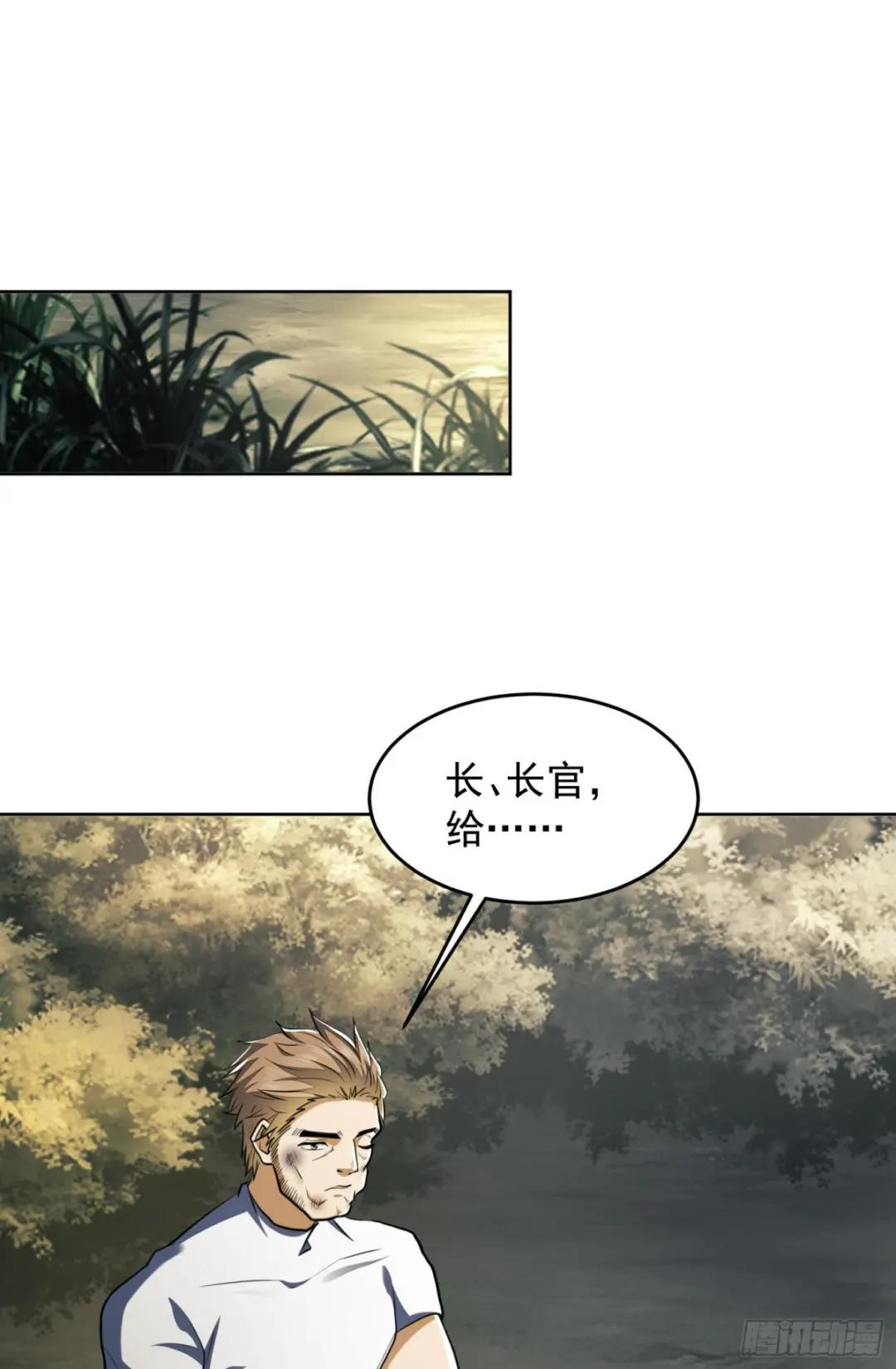 114 三重身份任小粟 第51页