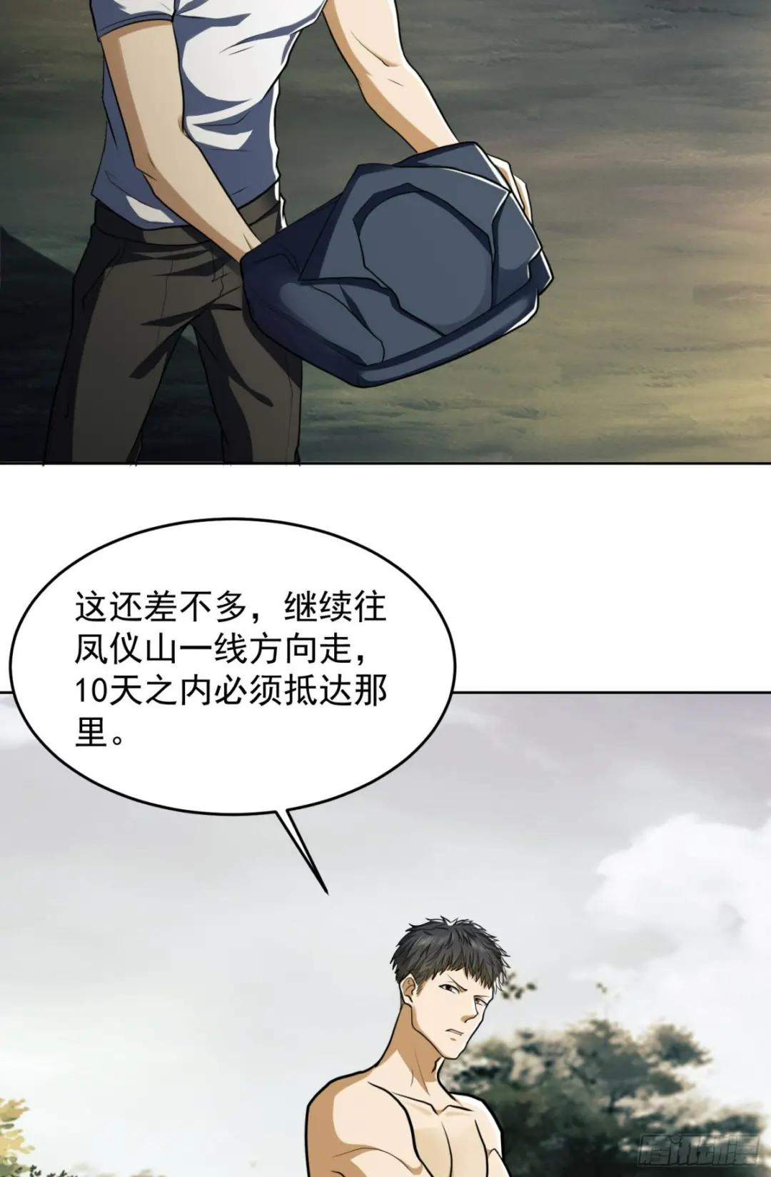 114 三重身份任小粟 第52页