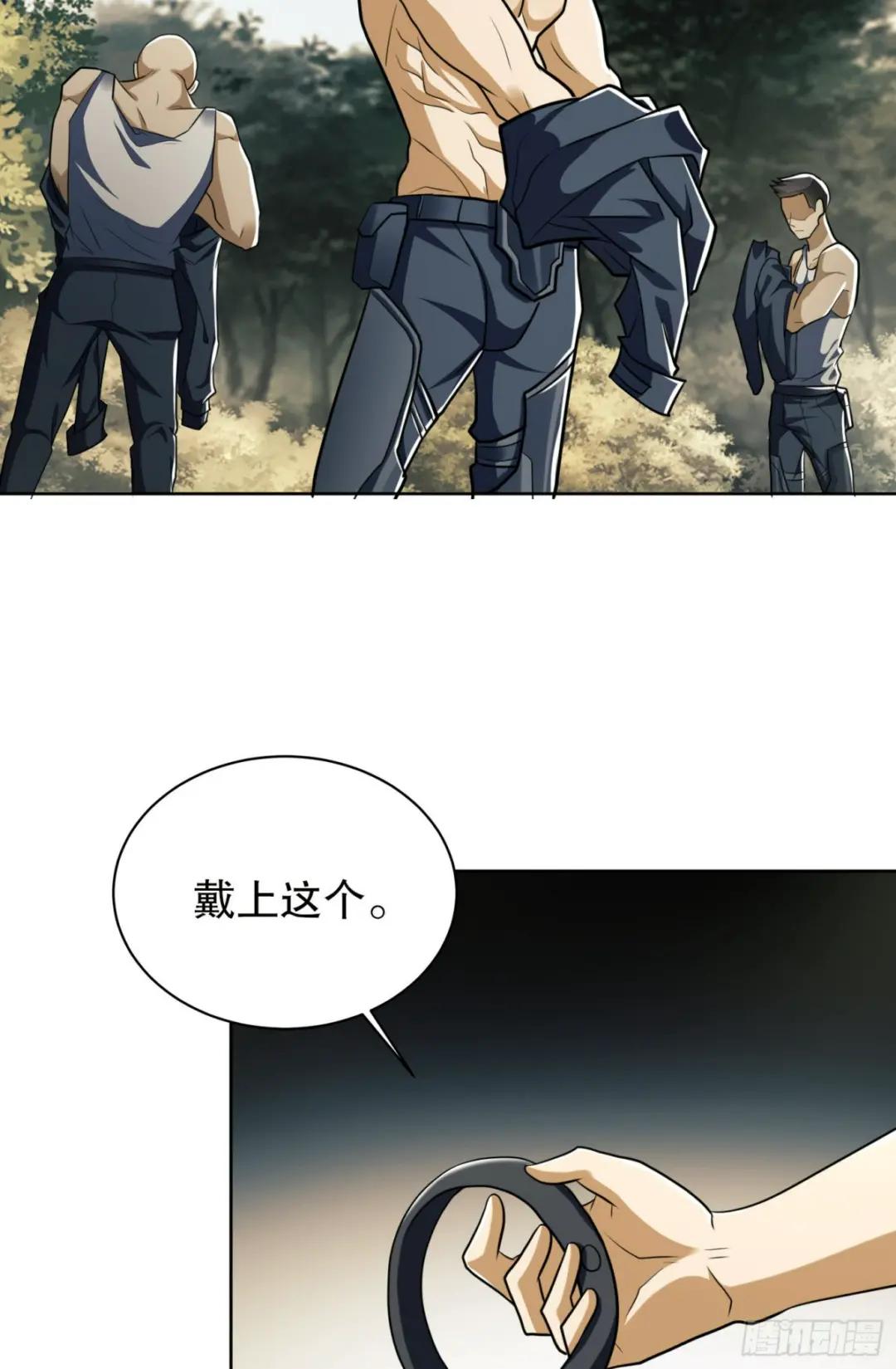 114 三重身份任小粟 第53页