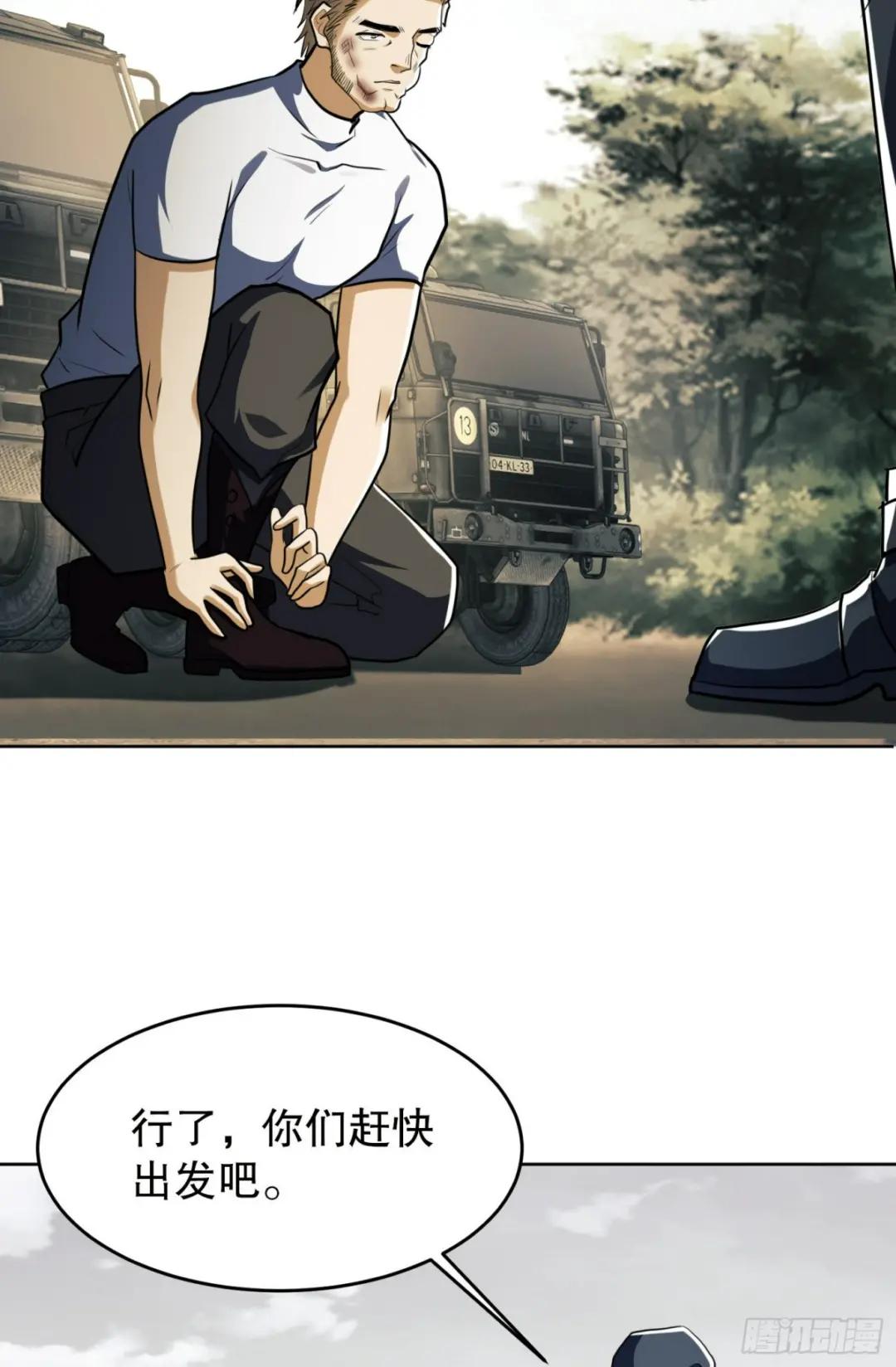 114 三重身份任小粟 第55页
