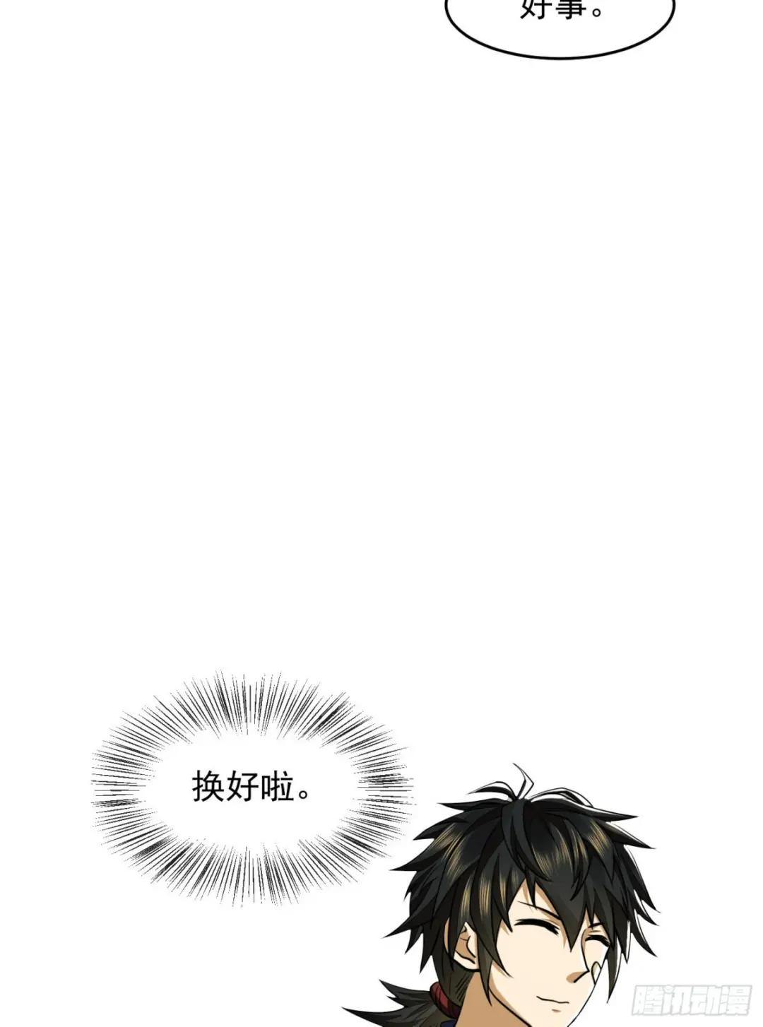 114 三重身份任小粟 第58页