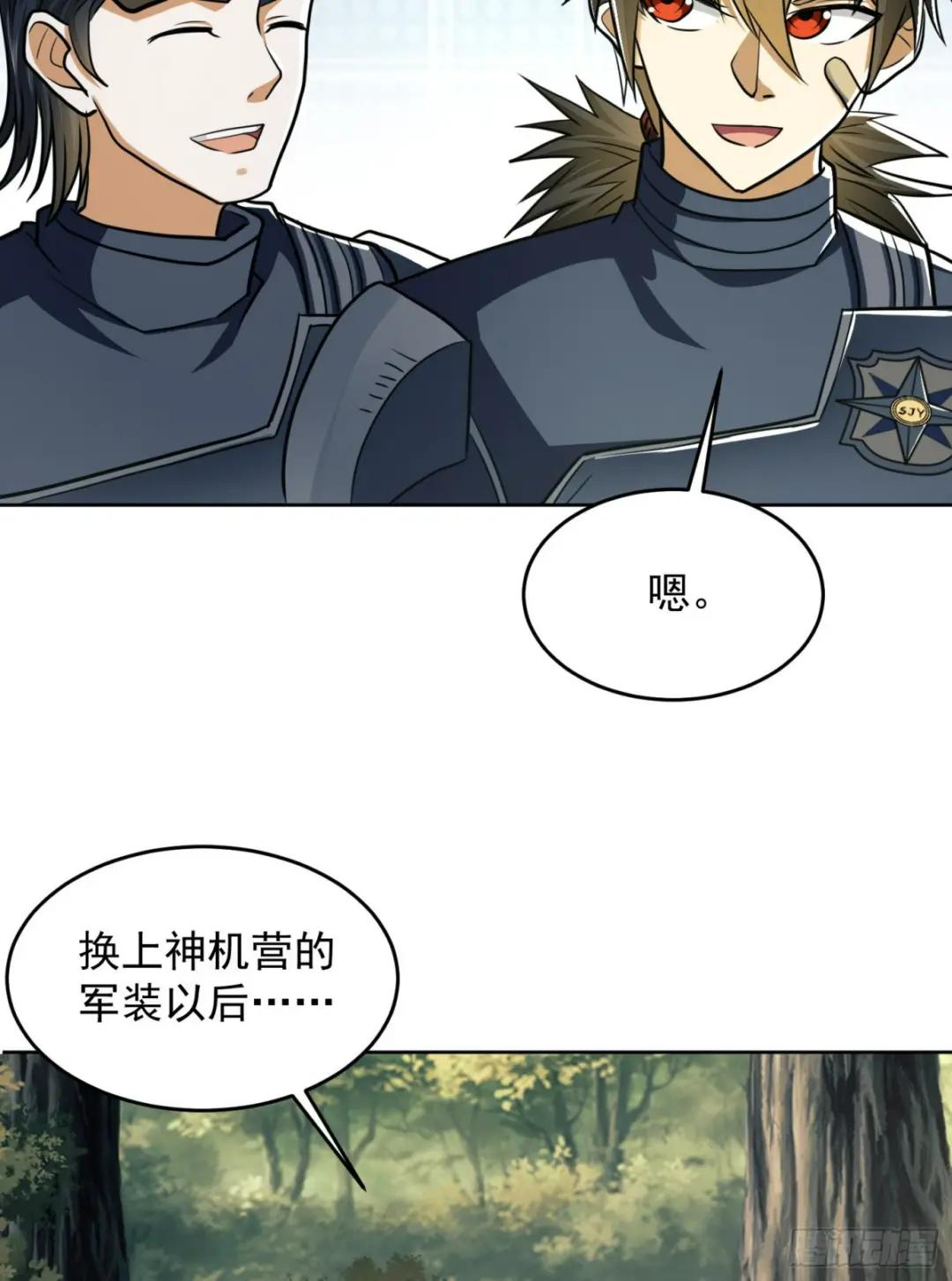 114 三重身份任小粟 第61页