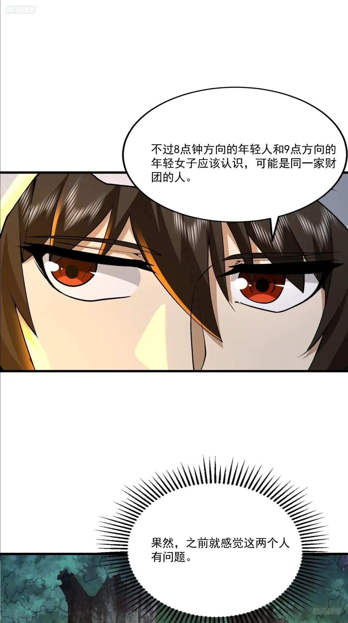 363 擅长的事 第8页