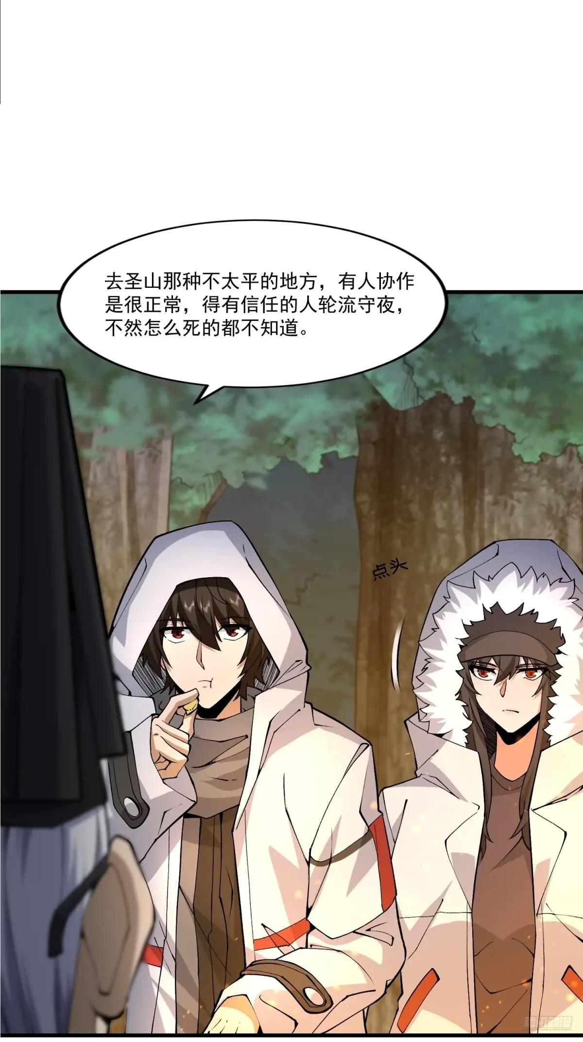 363 擅长的事 第11页