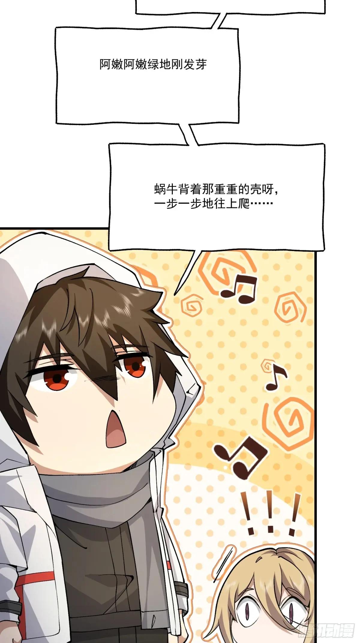 363 擅长的事 第20页