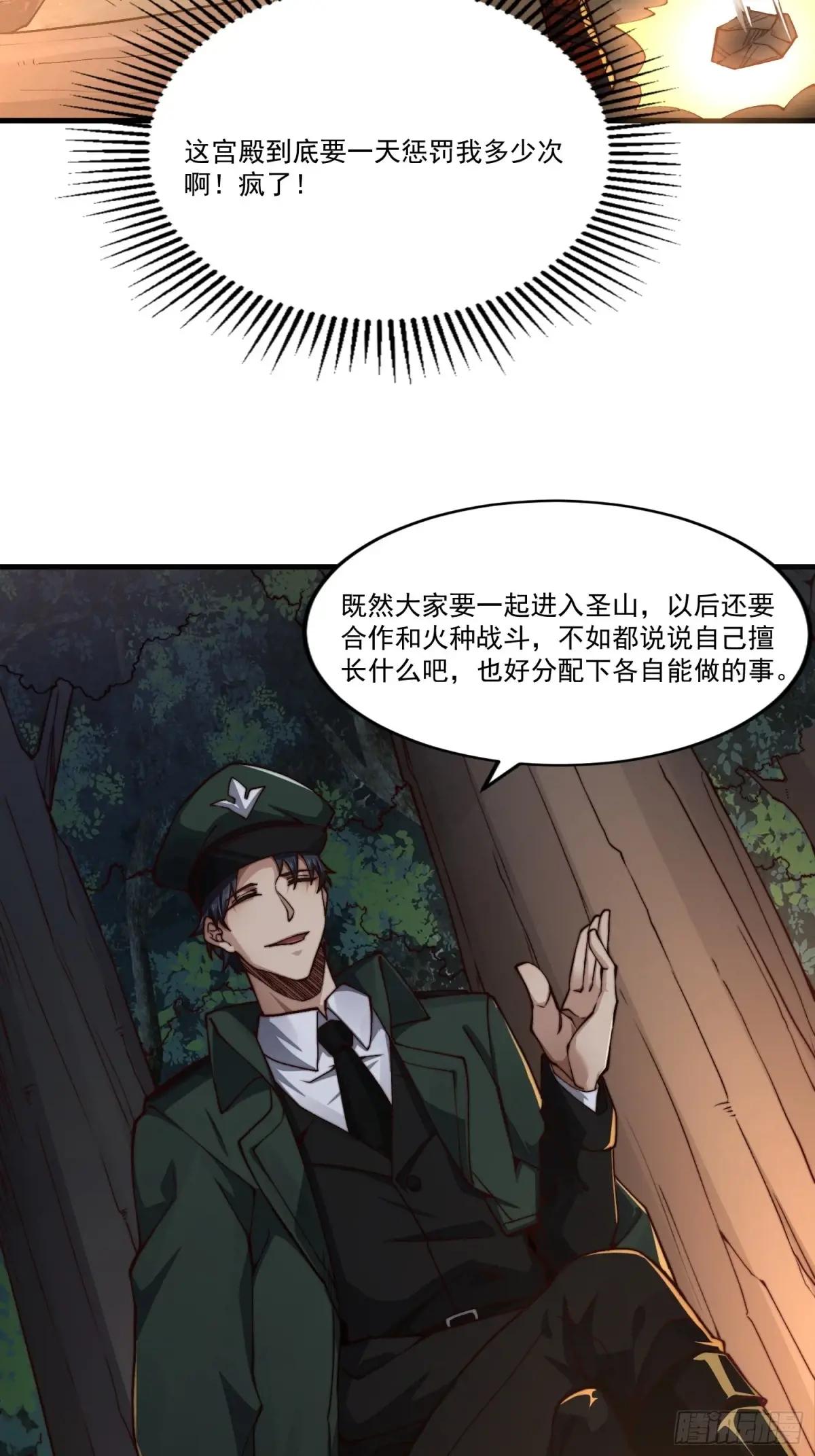 363 擅长的事 第28页
