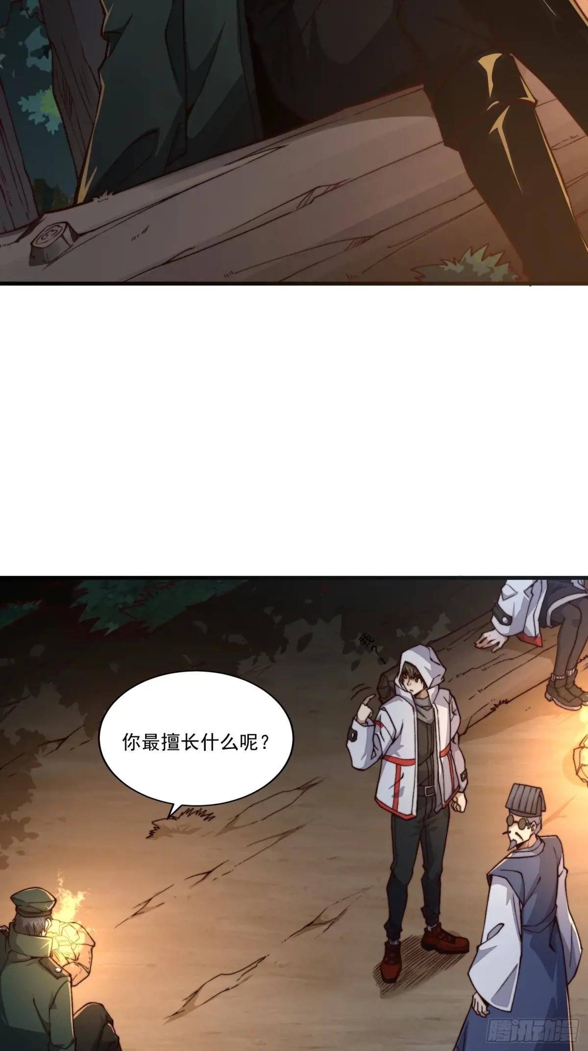 363 擅长的事 第29页