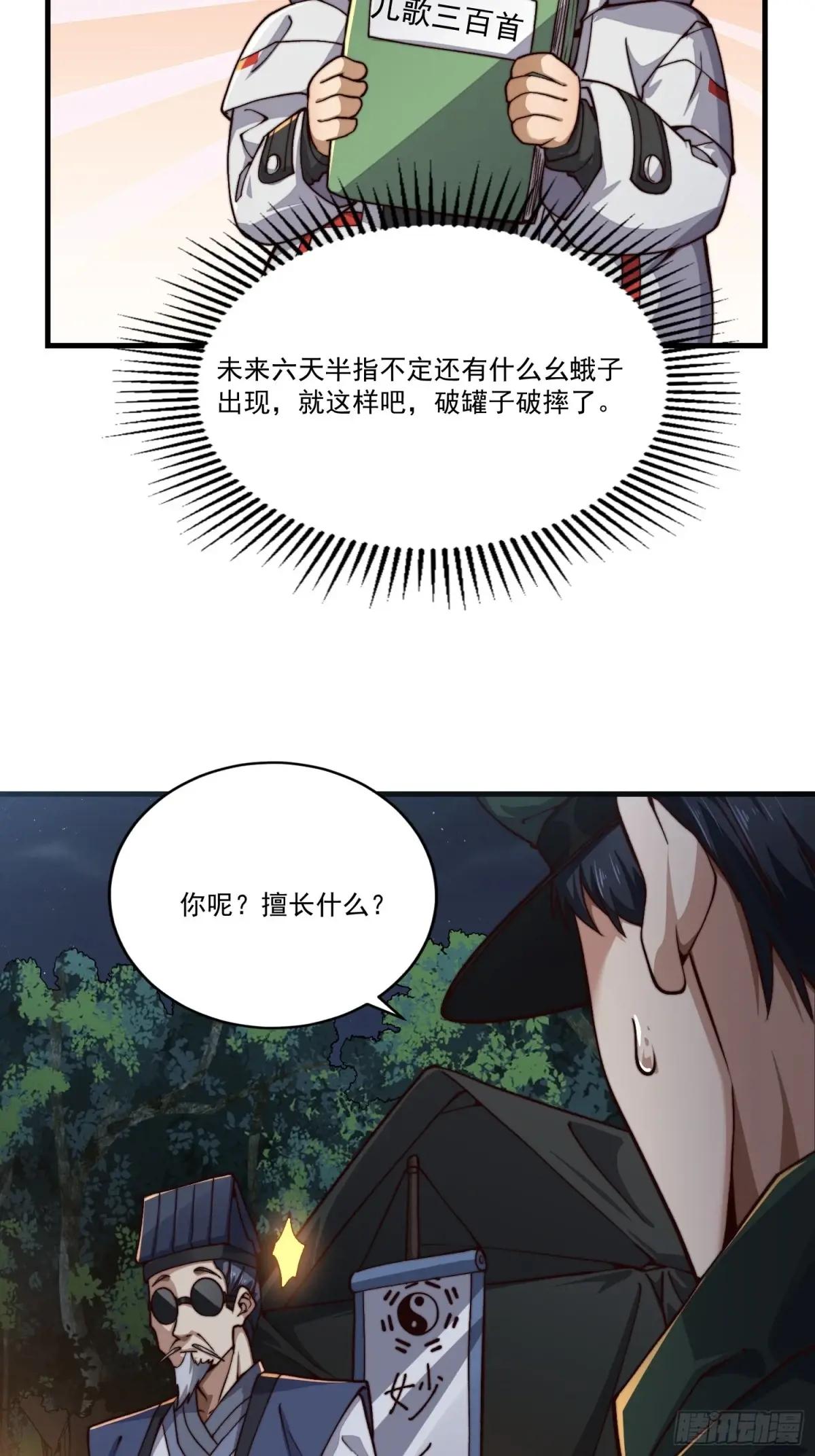 363 擅长的事 第31页
