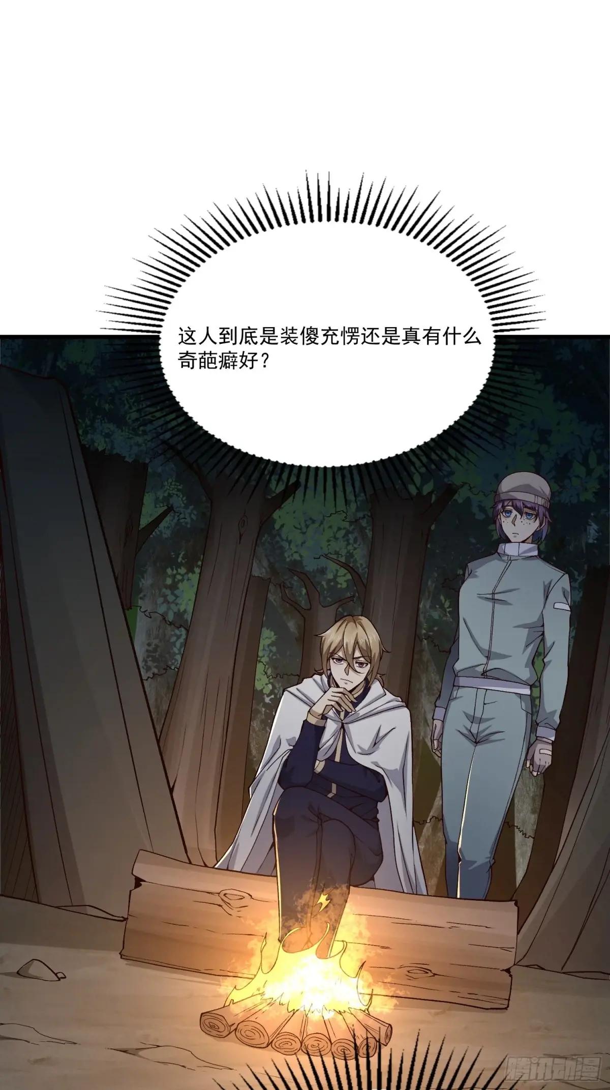 363 擅长的事 第35页