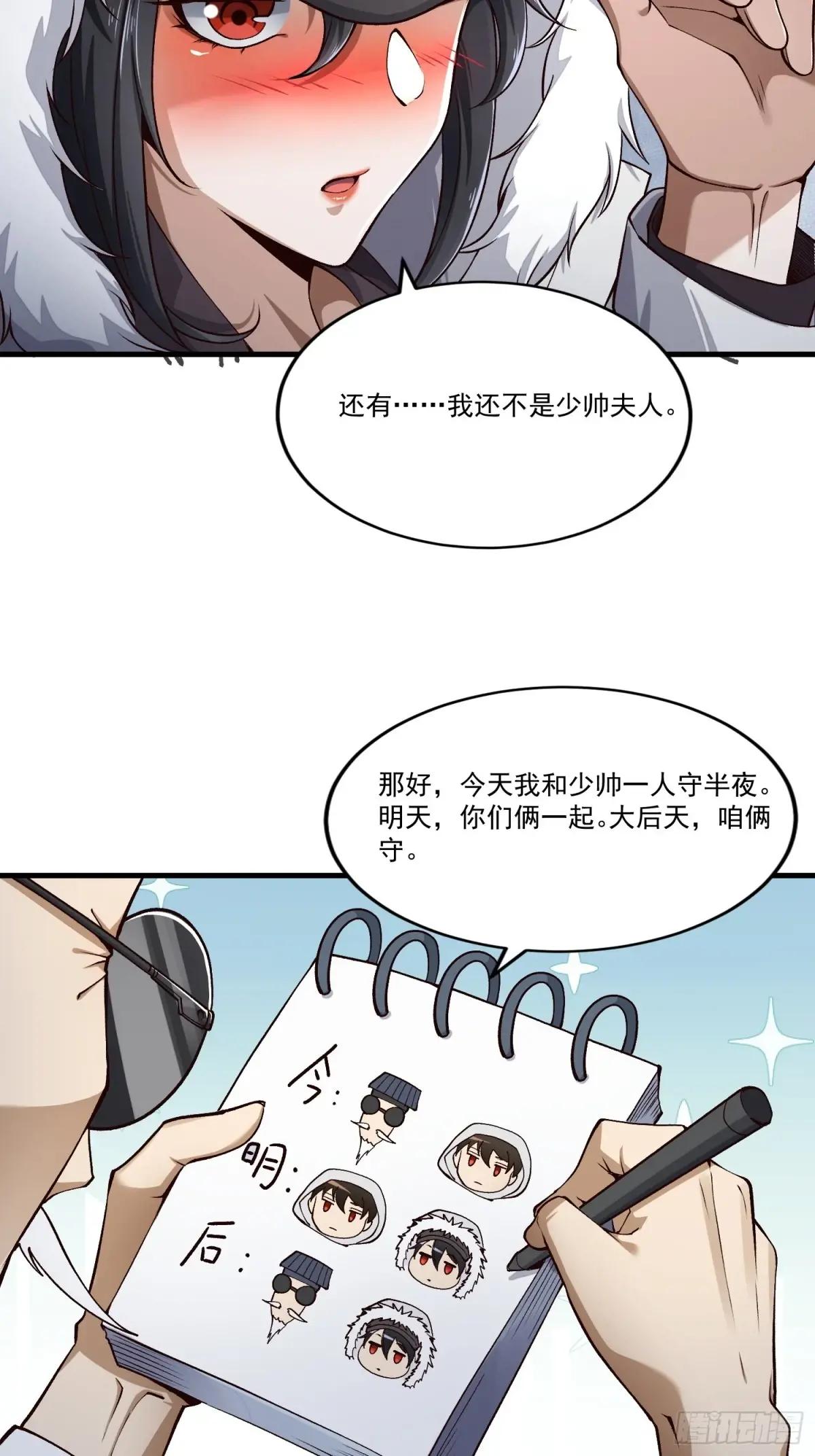 363 擅长的事 第38页
