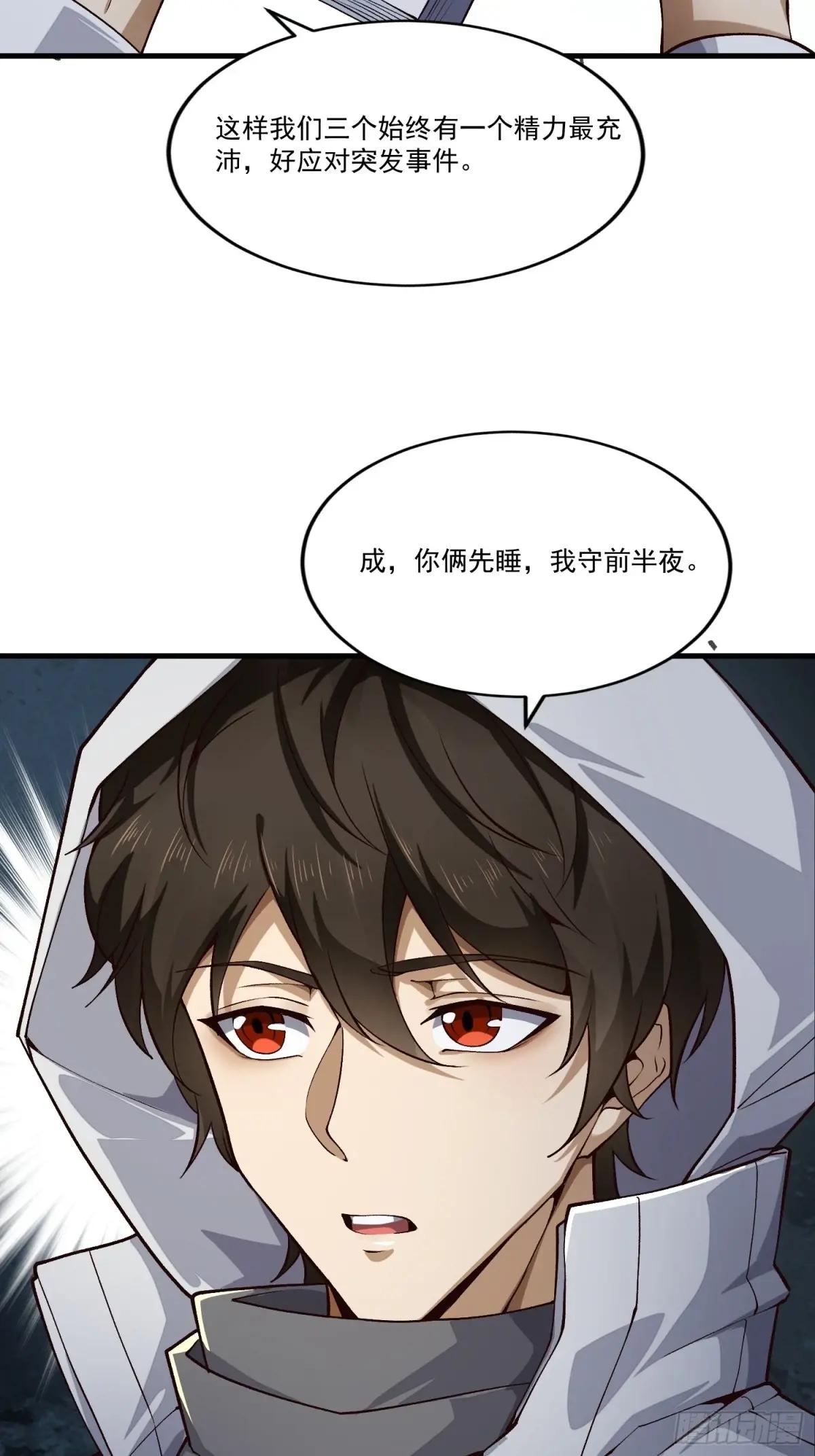 363 擅长的事 第39页