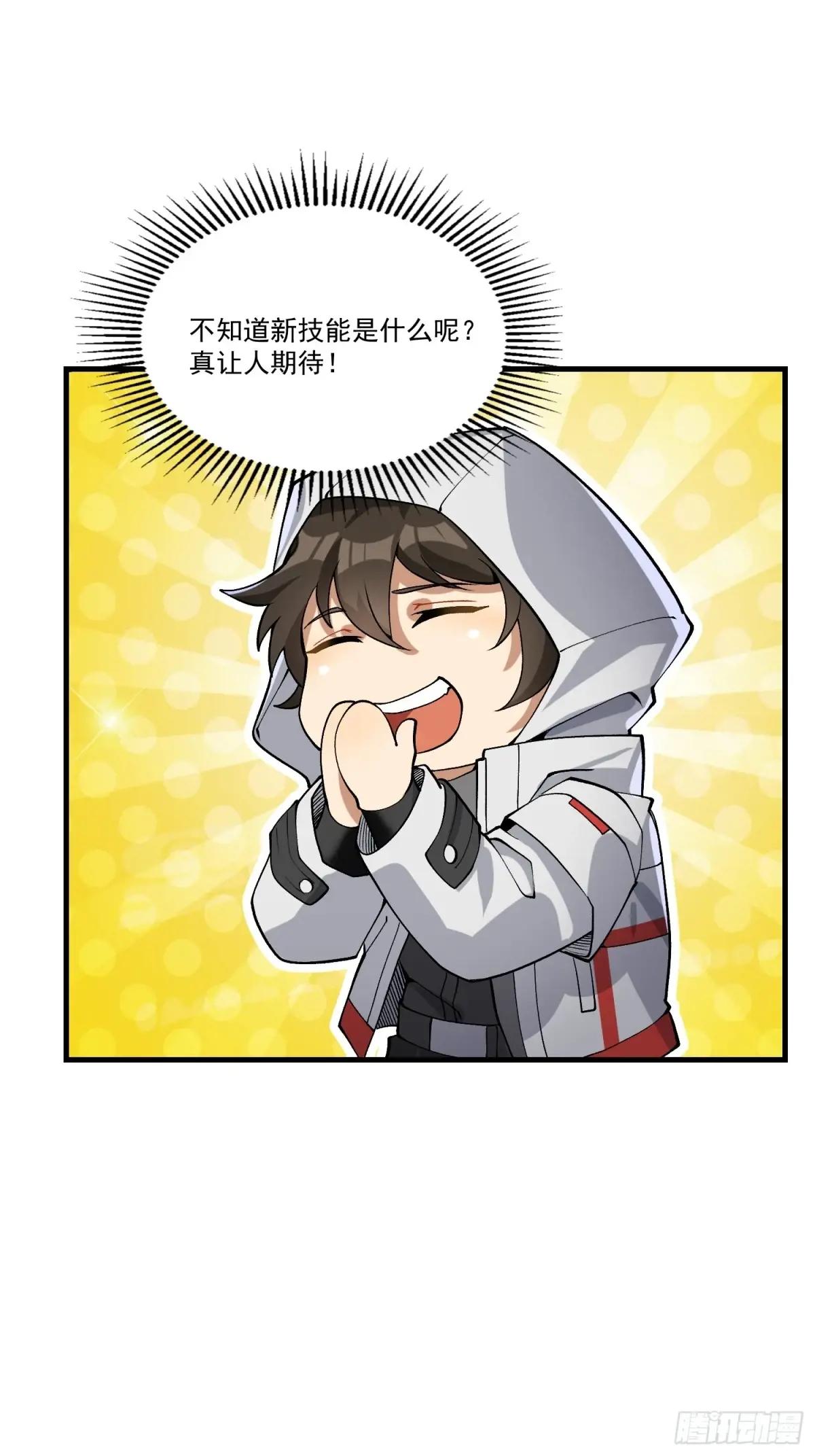 363 擅长的事 第59页