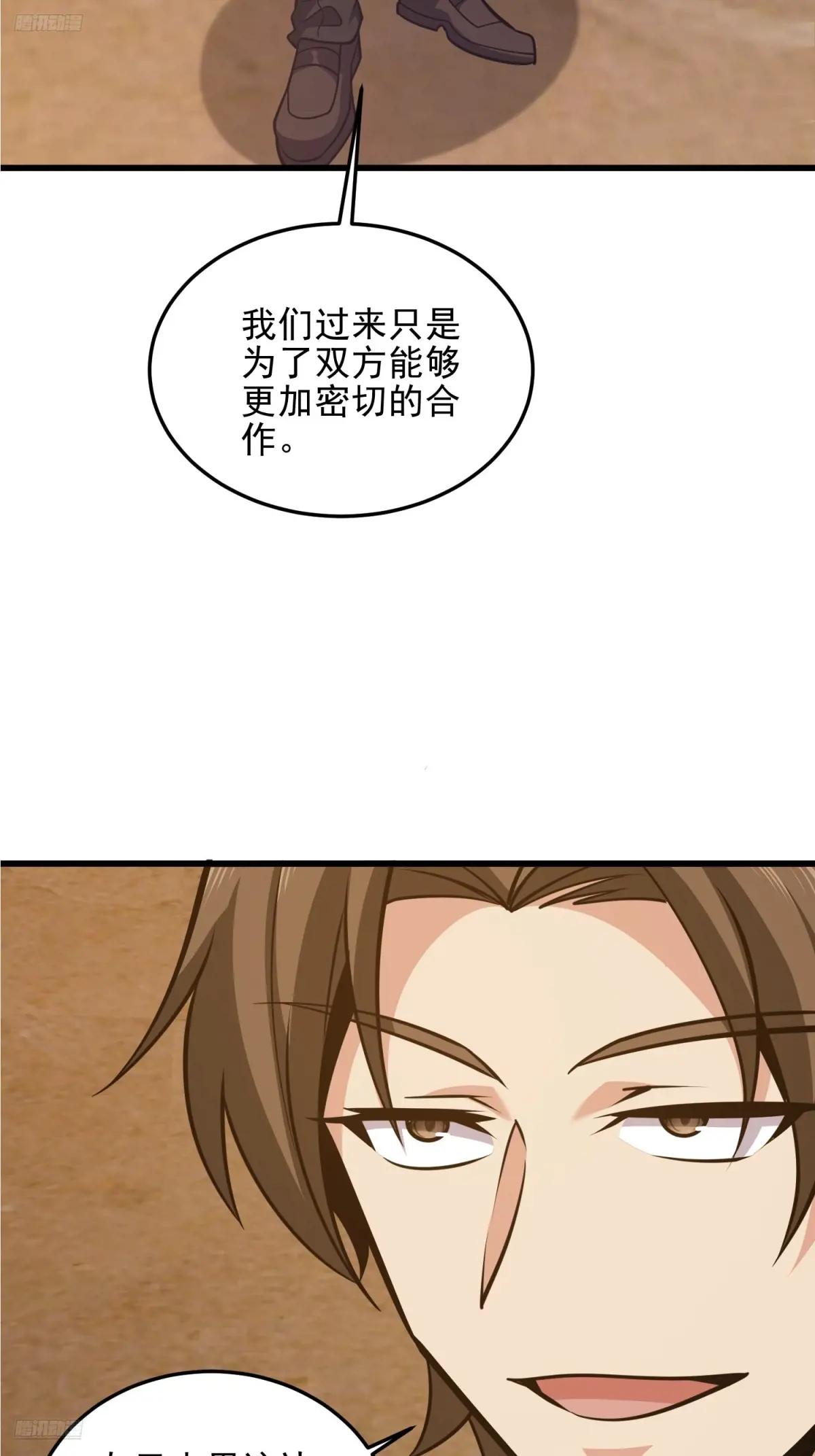 479 联合部队 第3页