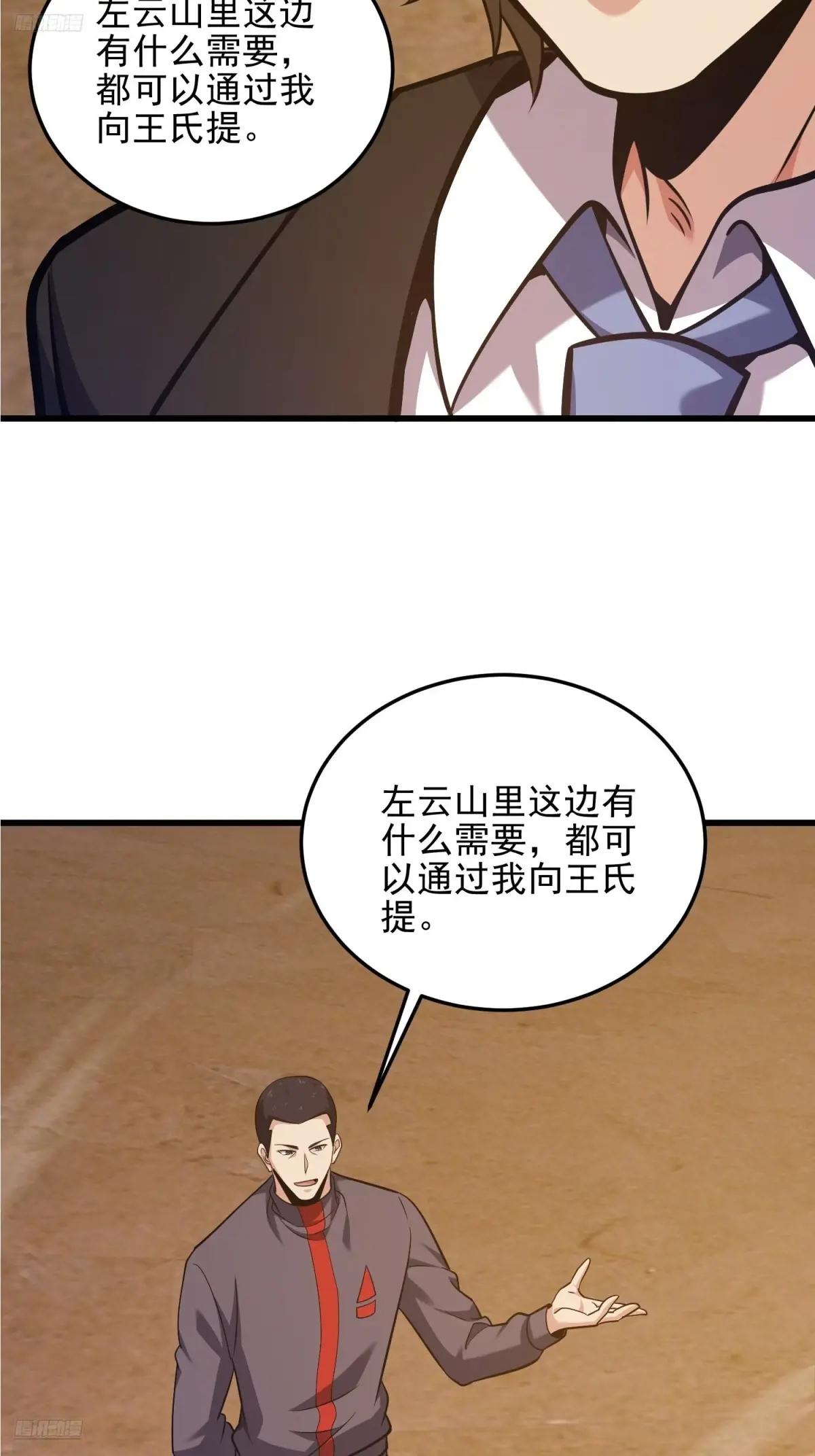479 联合部队 第4页