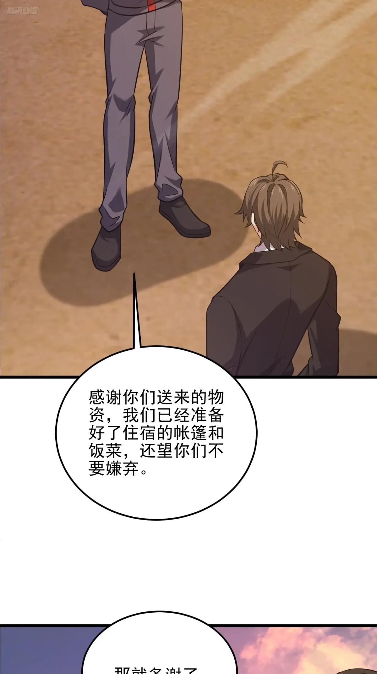 479 联合部队 第5页