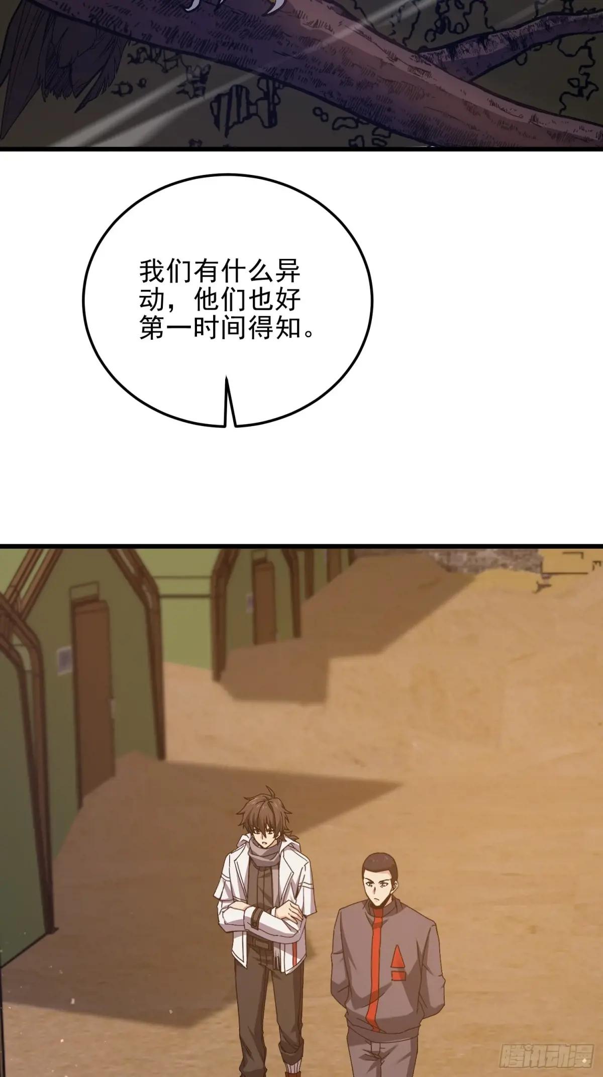 479 联合部队 第10页