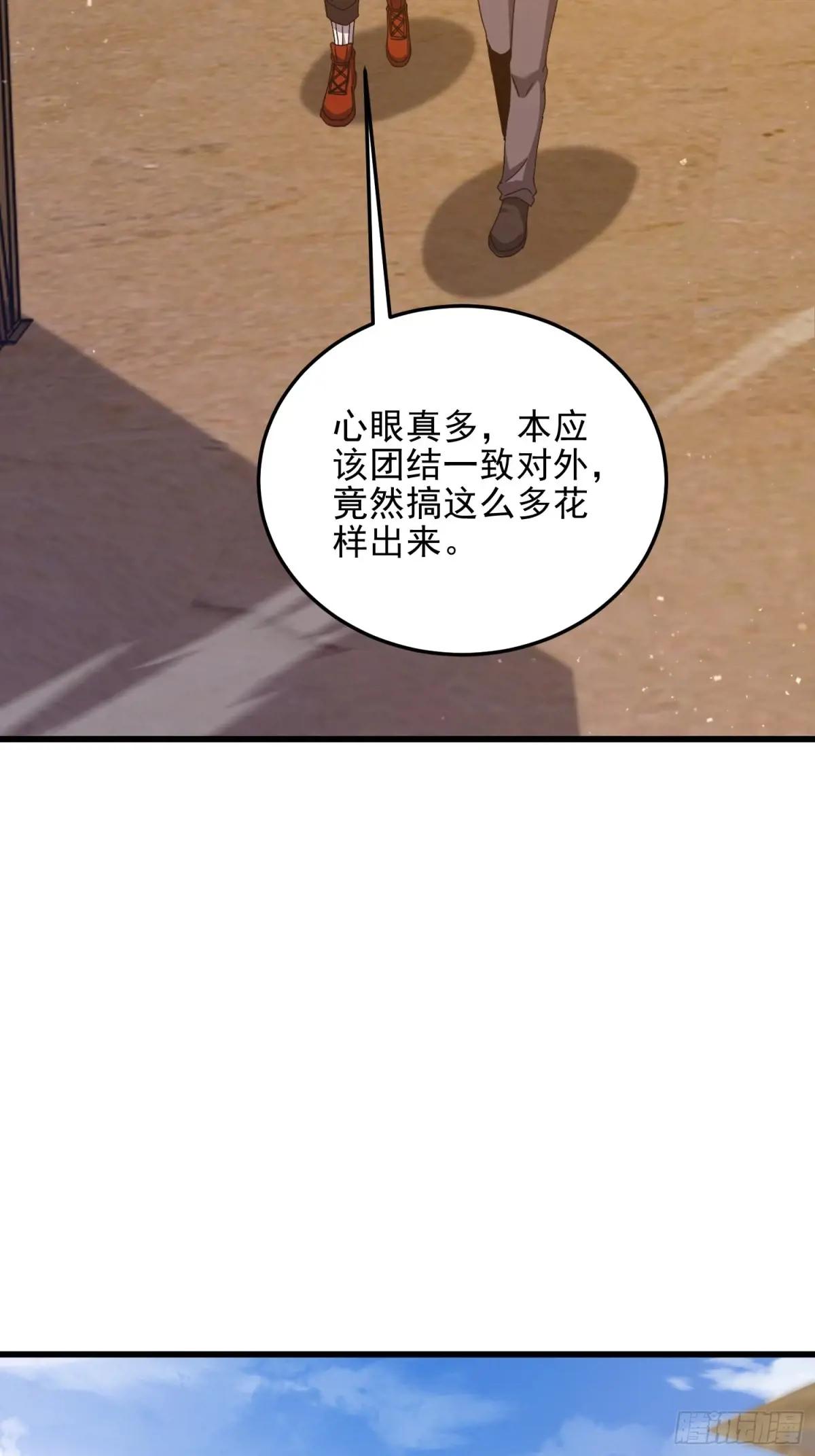 479 联合部队 第11页