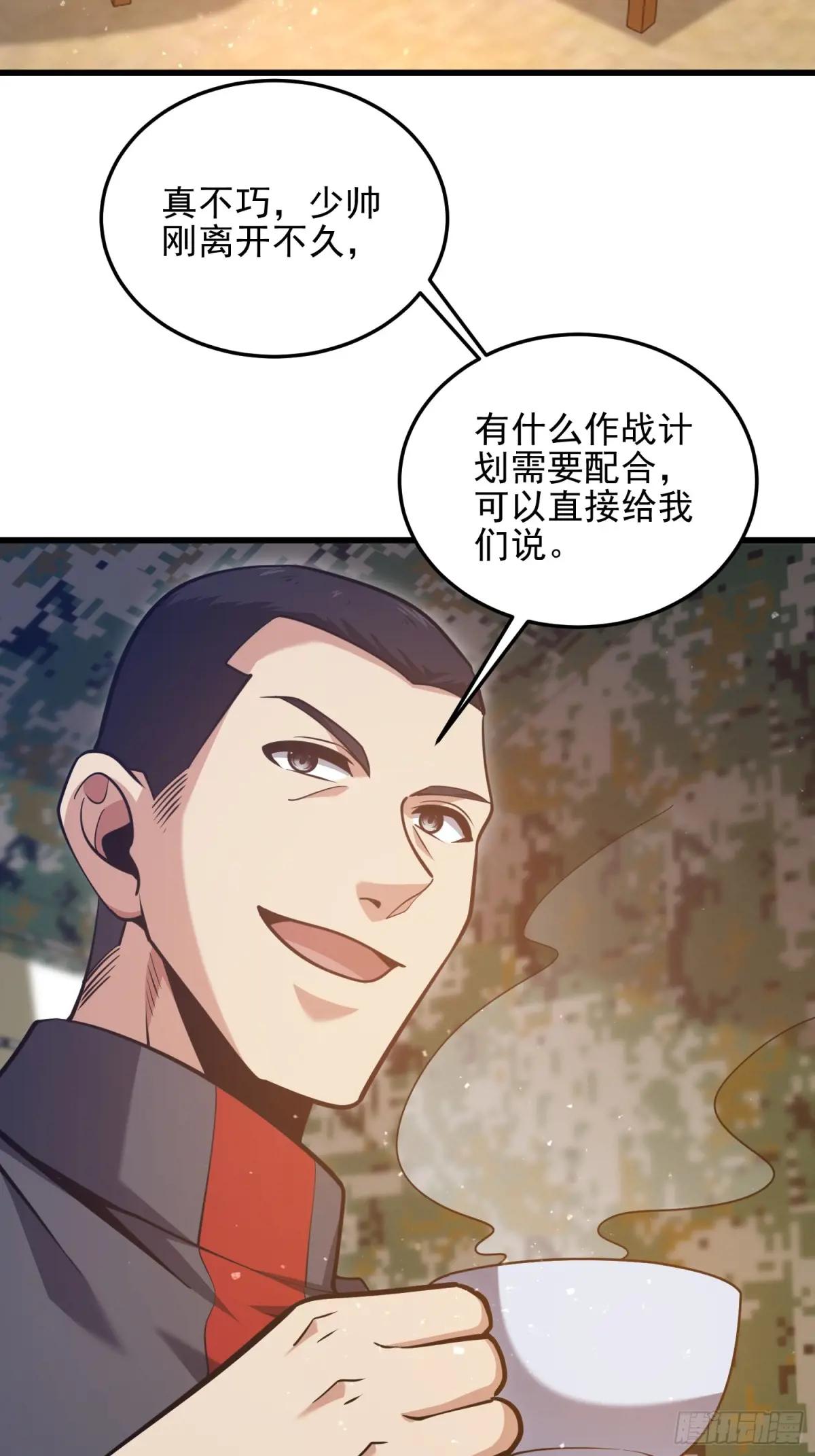 479 联合部队 第16页
