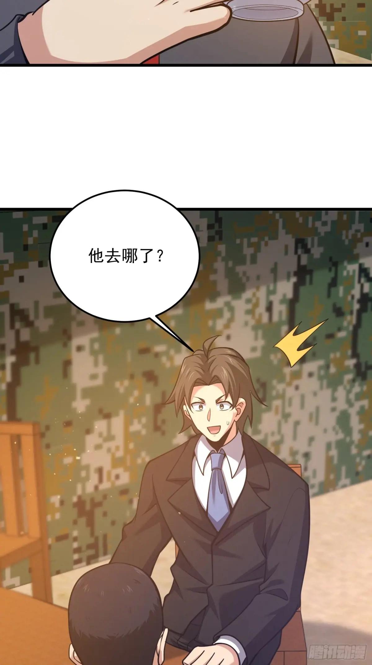 479 联合部队 第17页