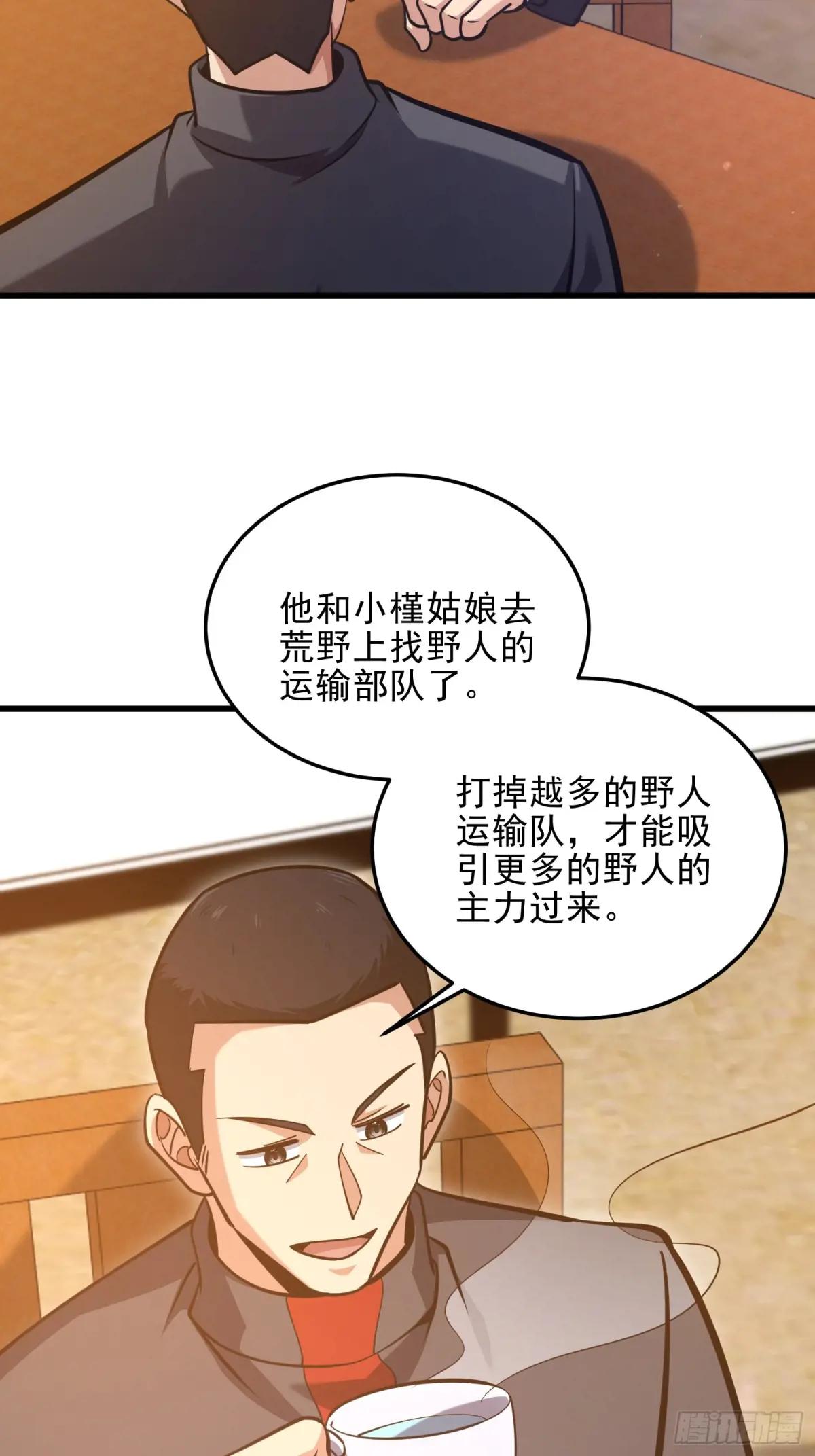 479 联合部队 第18页