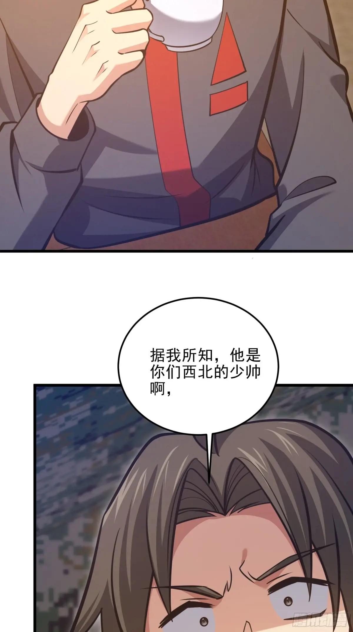 479 联合部队 第19页