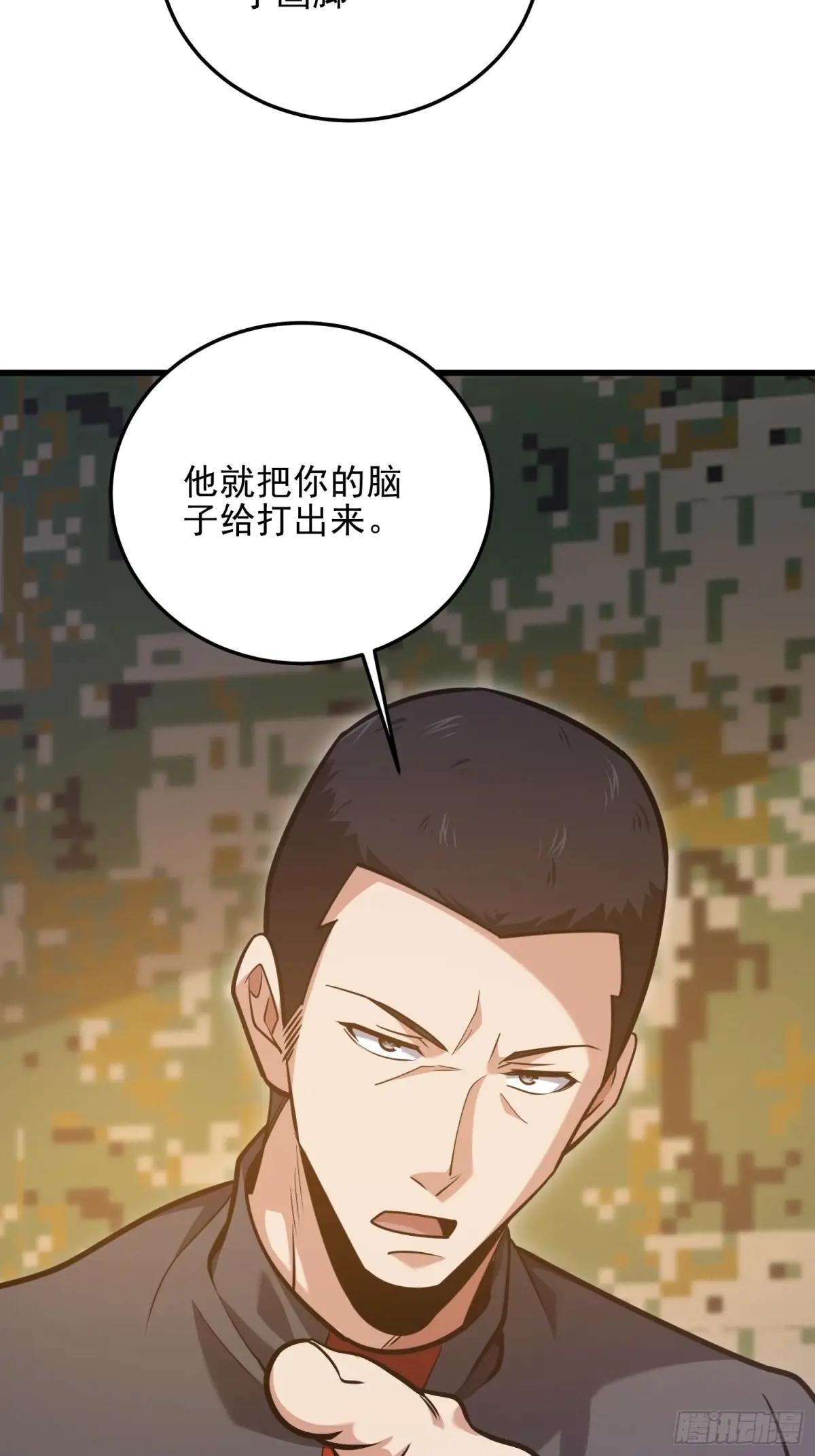 479 联合部队 第25页