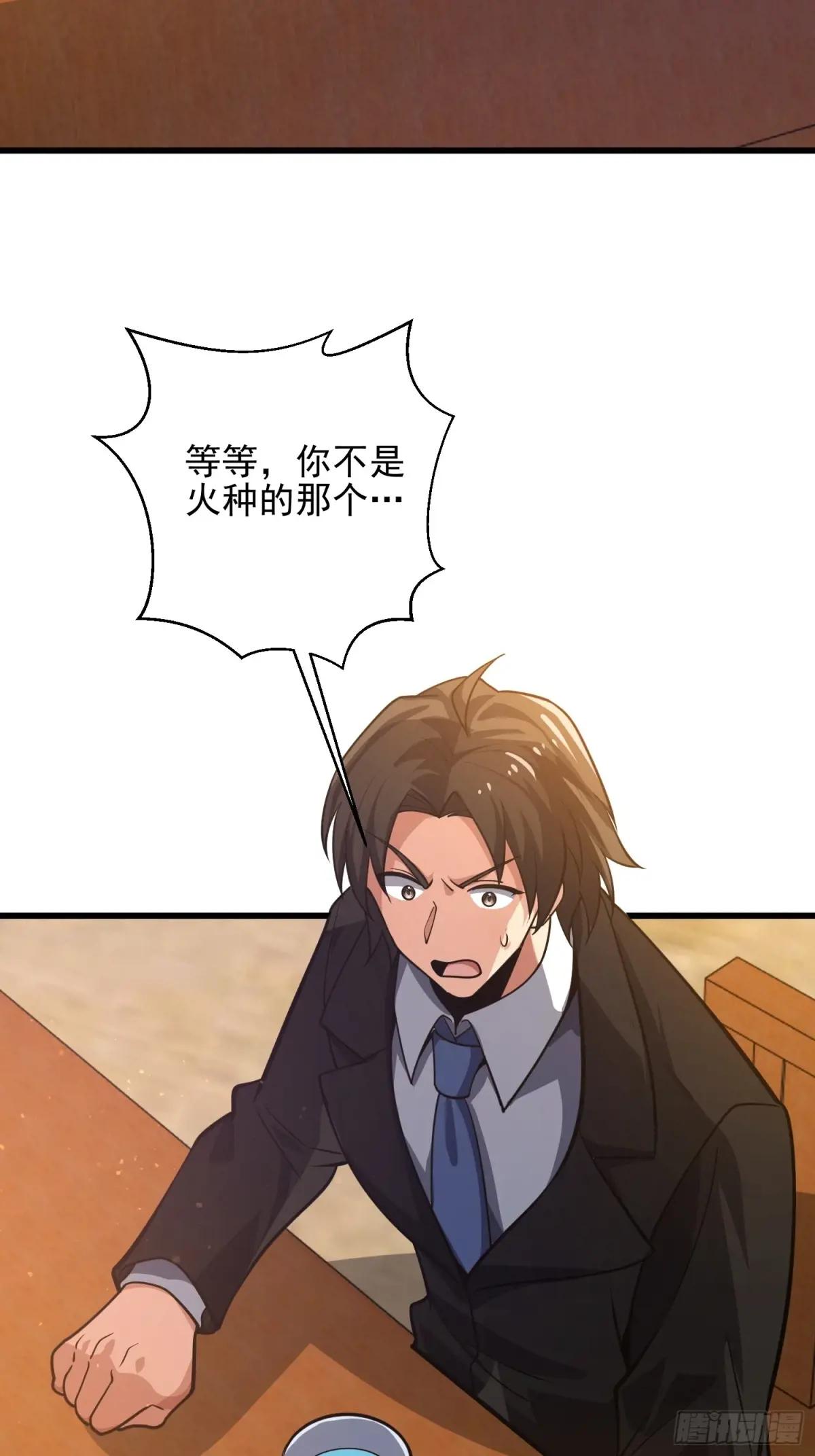 479 联合部队 第31页