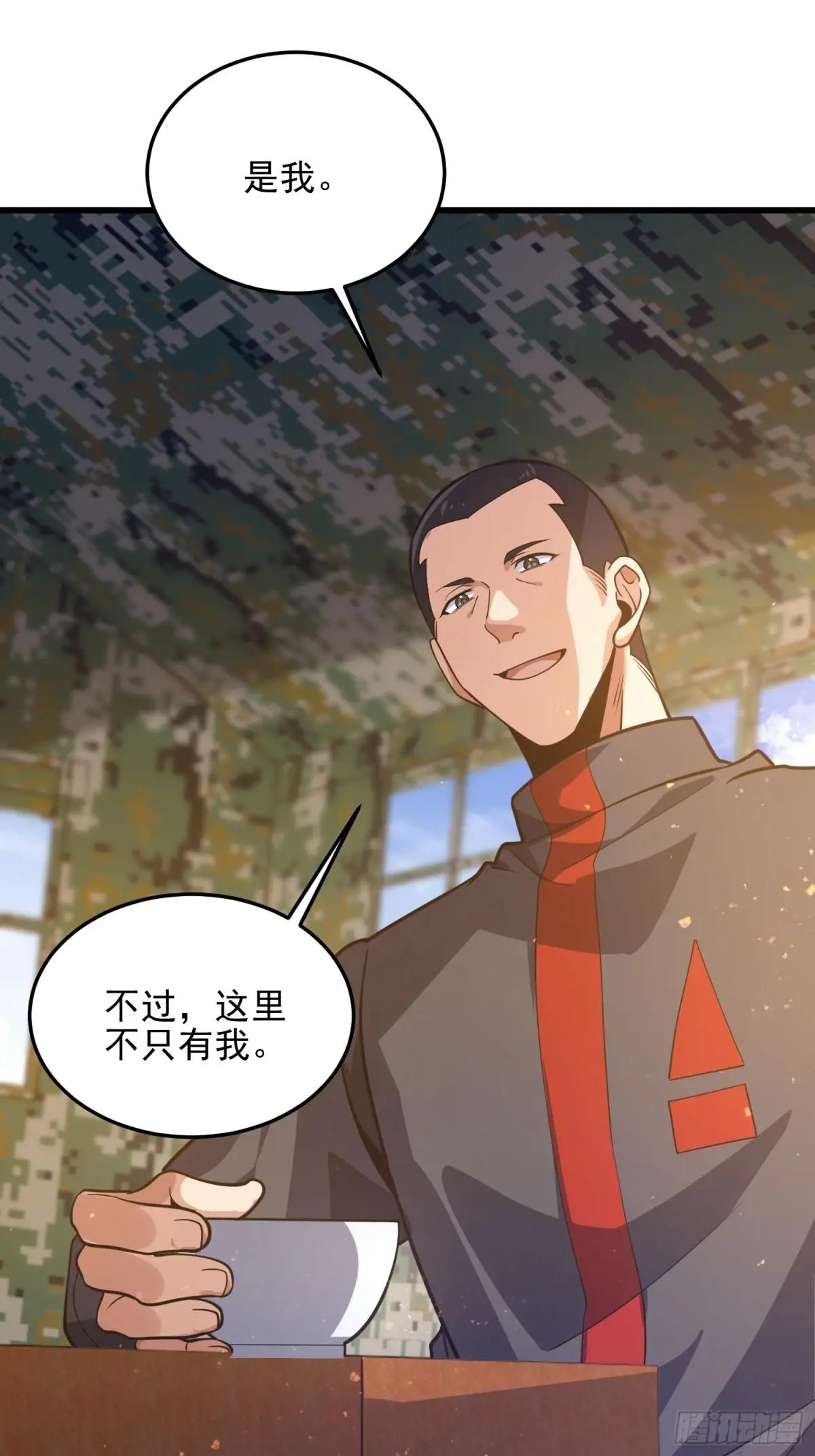 479 联合部队 第33页