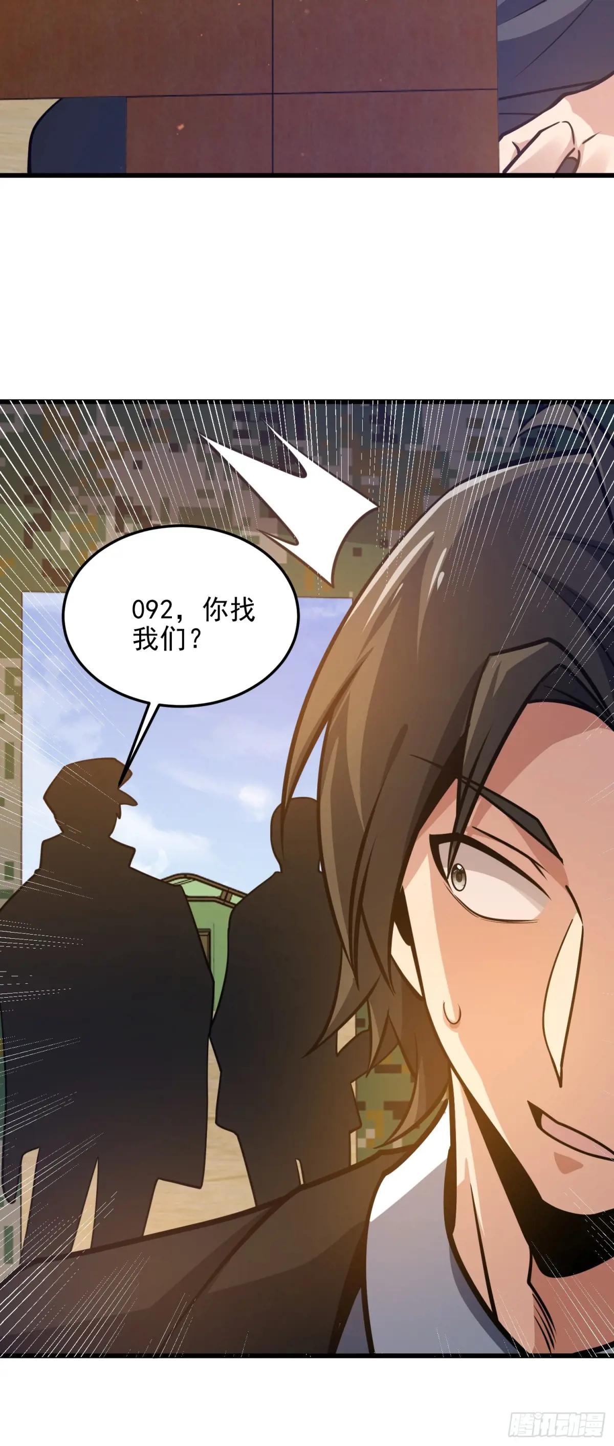 479 联合部队 第34页