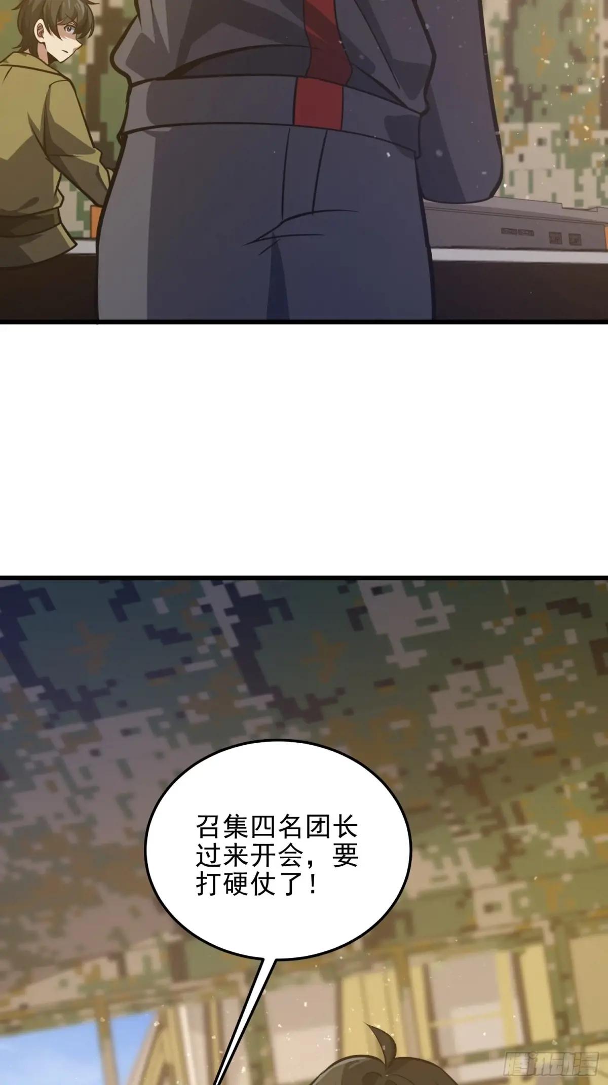 479 联合部队 第37页
