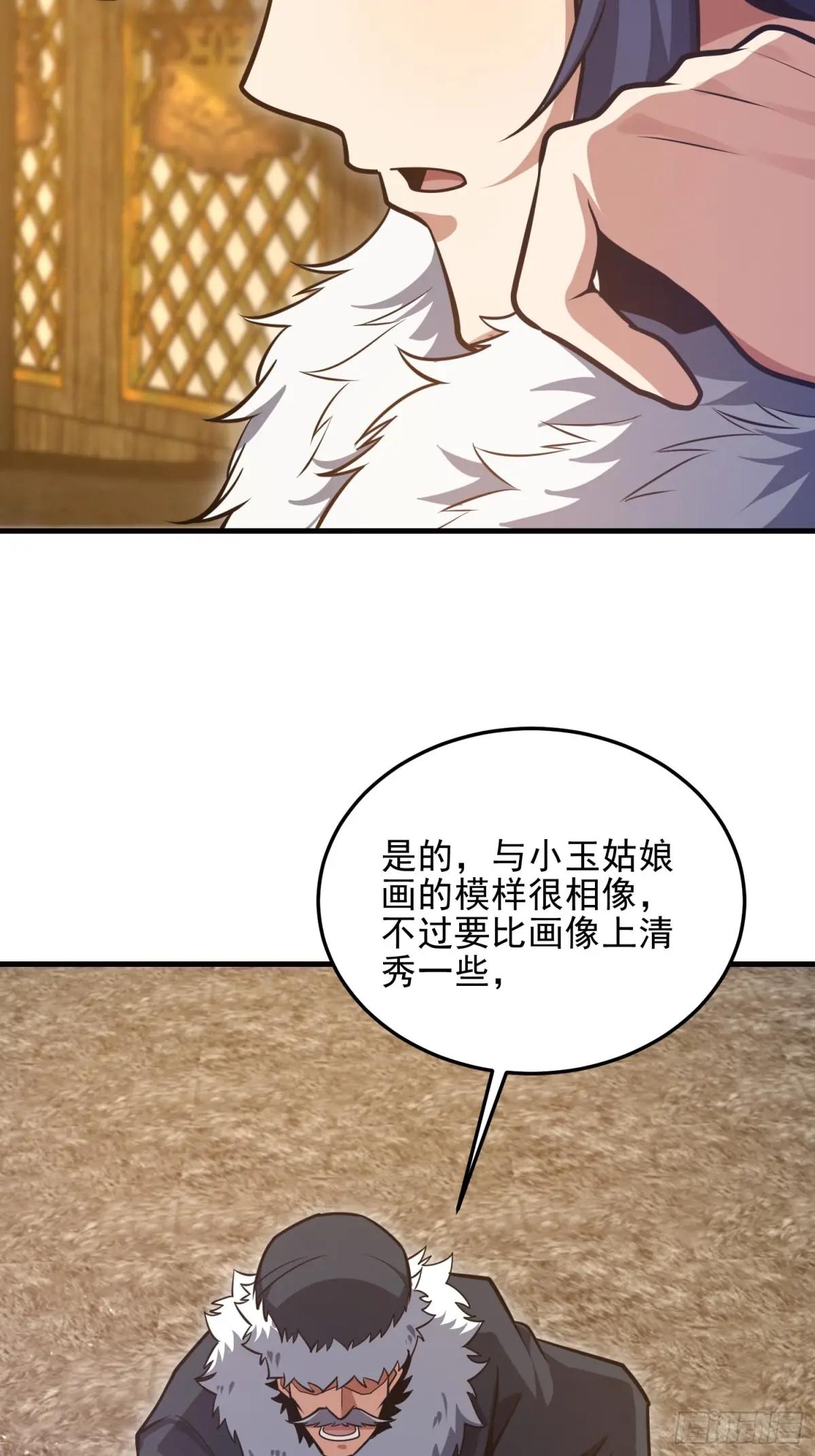 479 联合部队 第48页