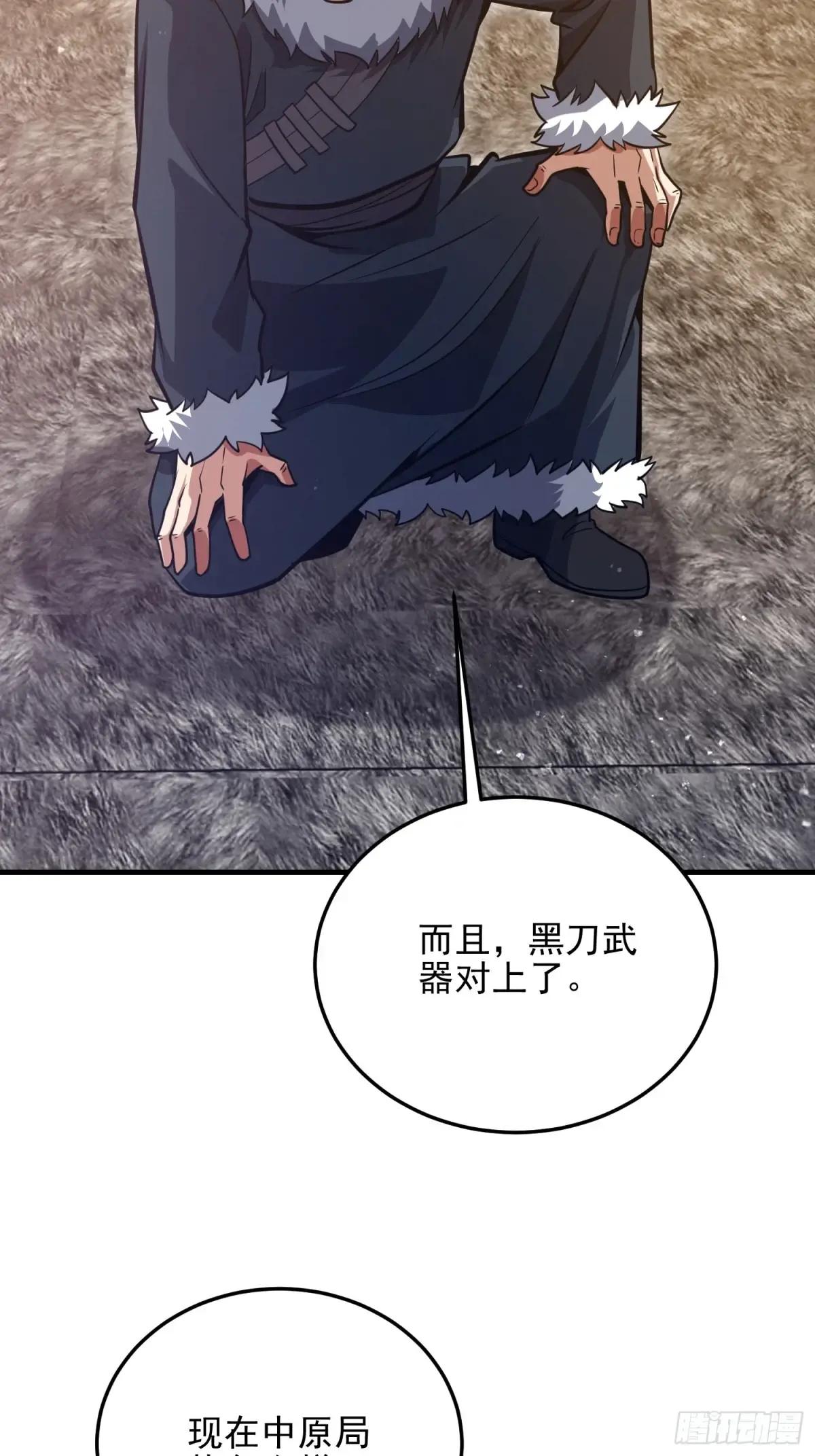 479 联合部队 第49页