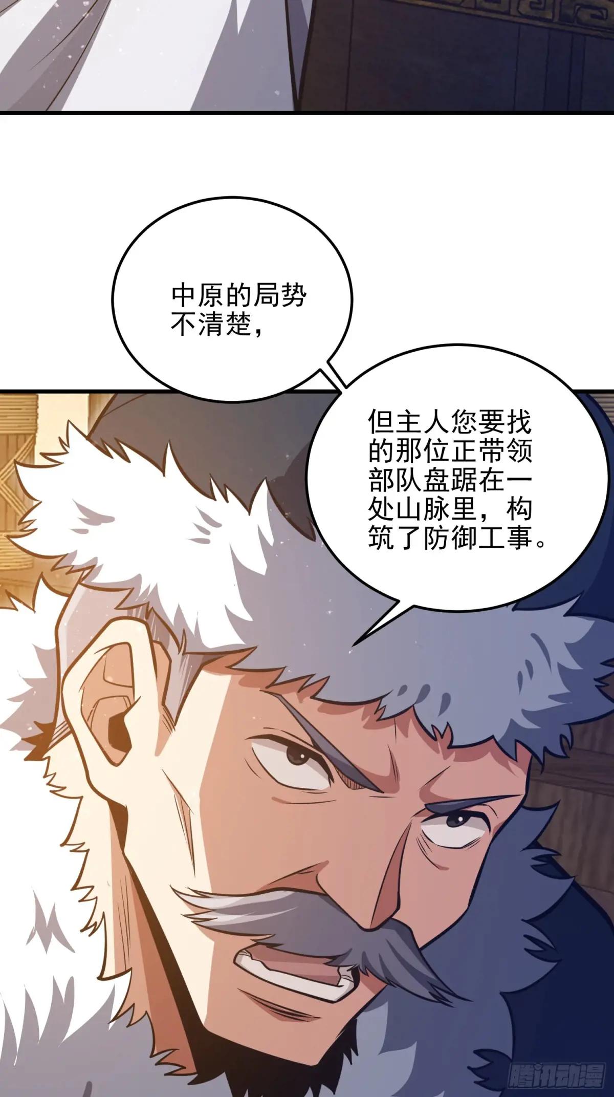 479 联合部队 第51页