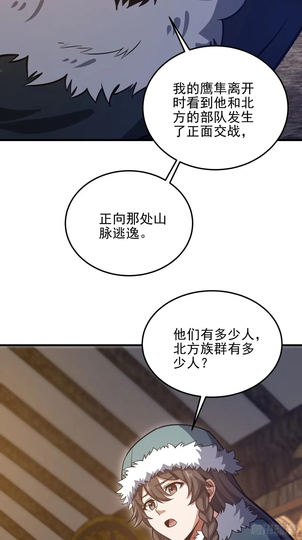 479 联合部队 第52页