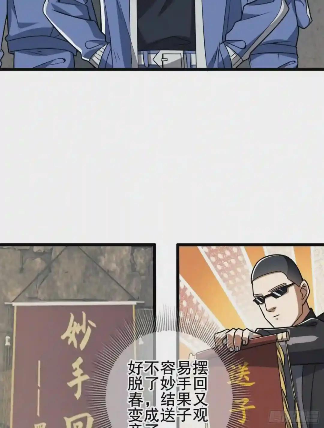 77 三打白骨精 第5页