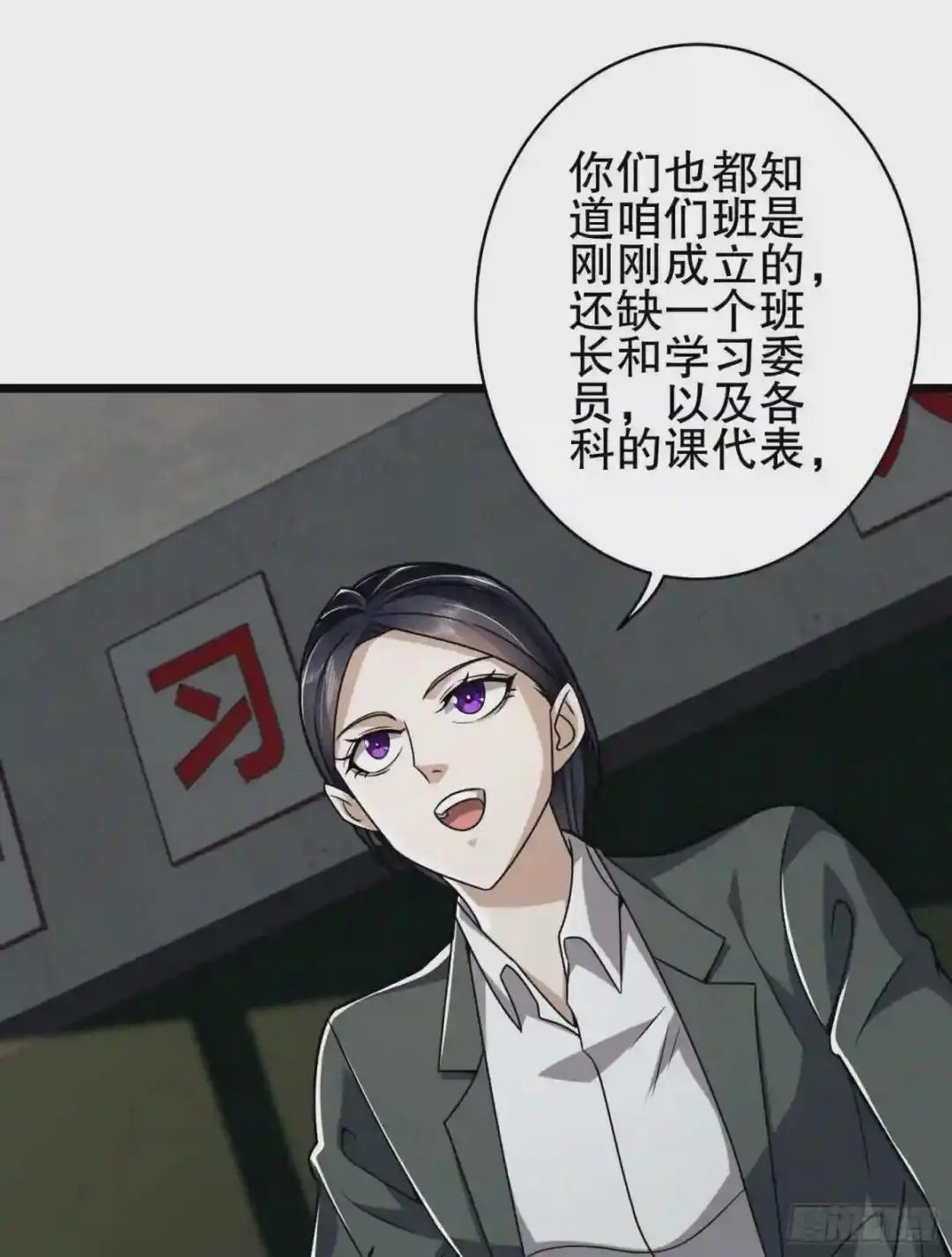 77 三打白骨精 第8页