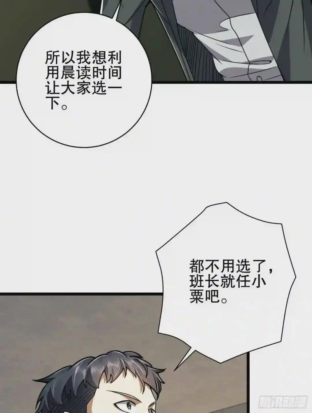 77 三打白骨精 第9页