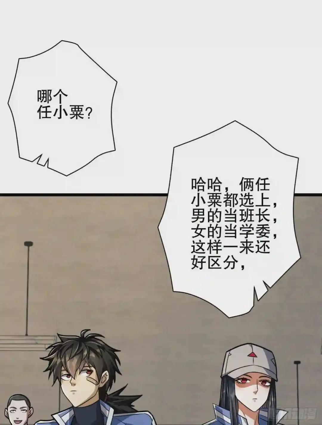 77 三打白骨精 第11页