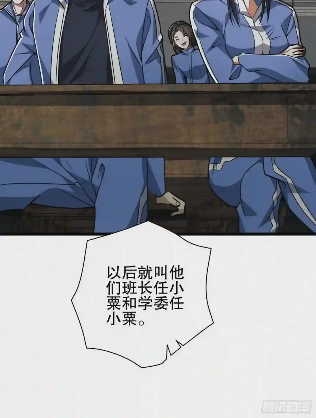 77 三打白骨精 第12页