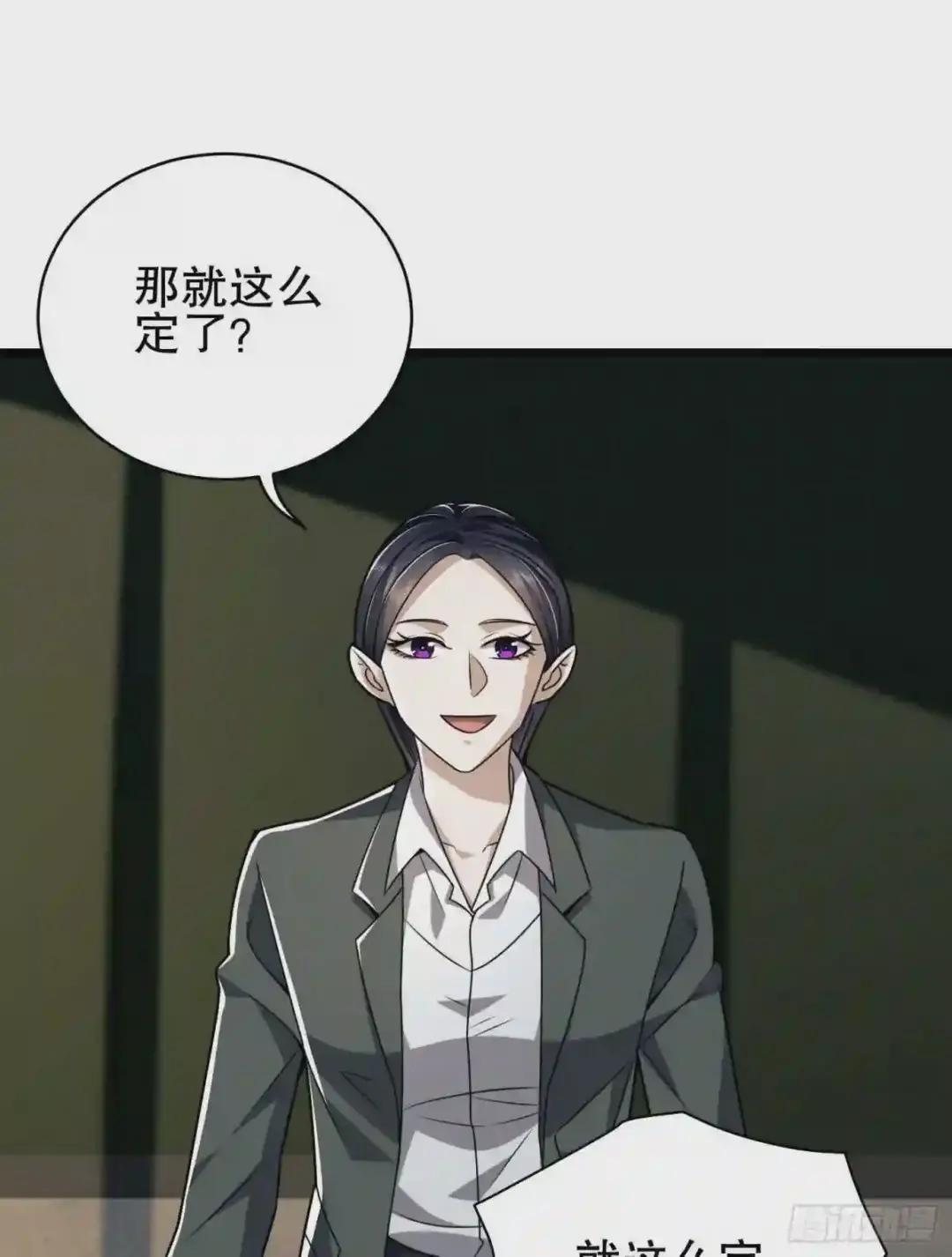 77 三打白骨精 第13页
