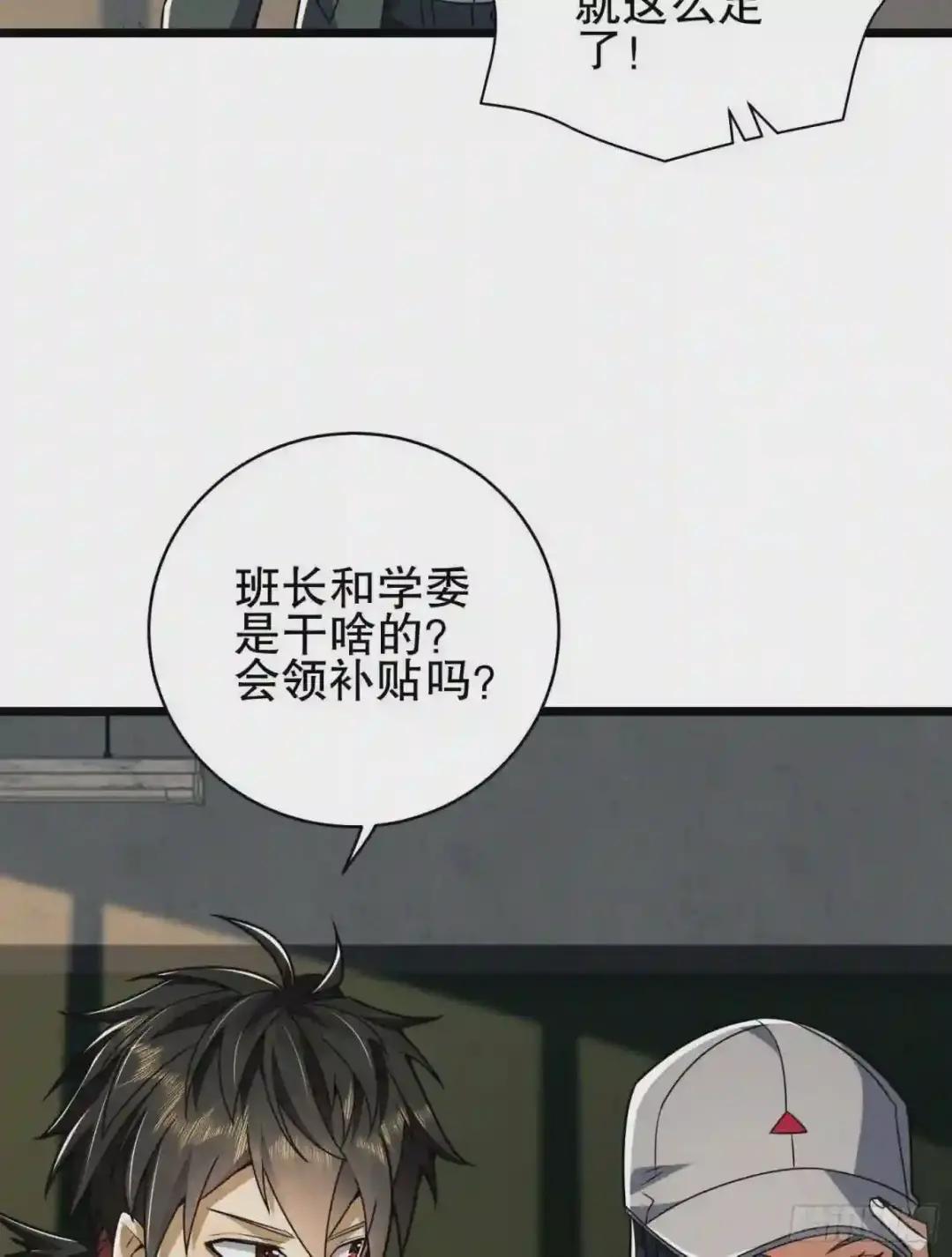 77 三打白骨精 第14页